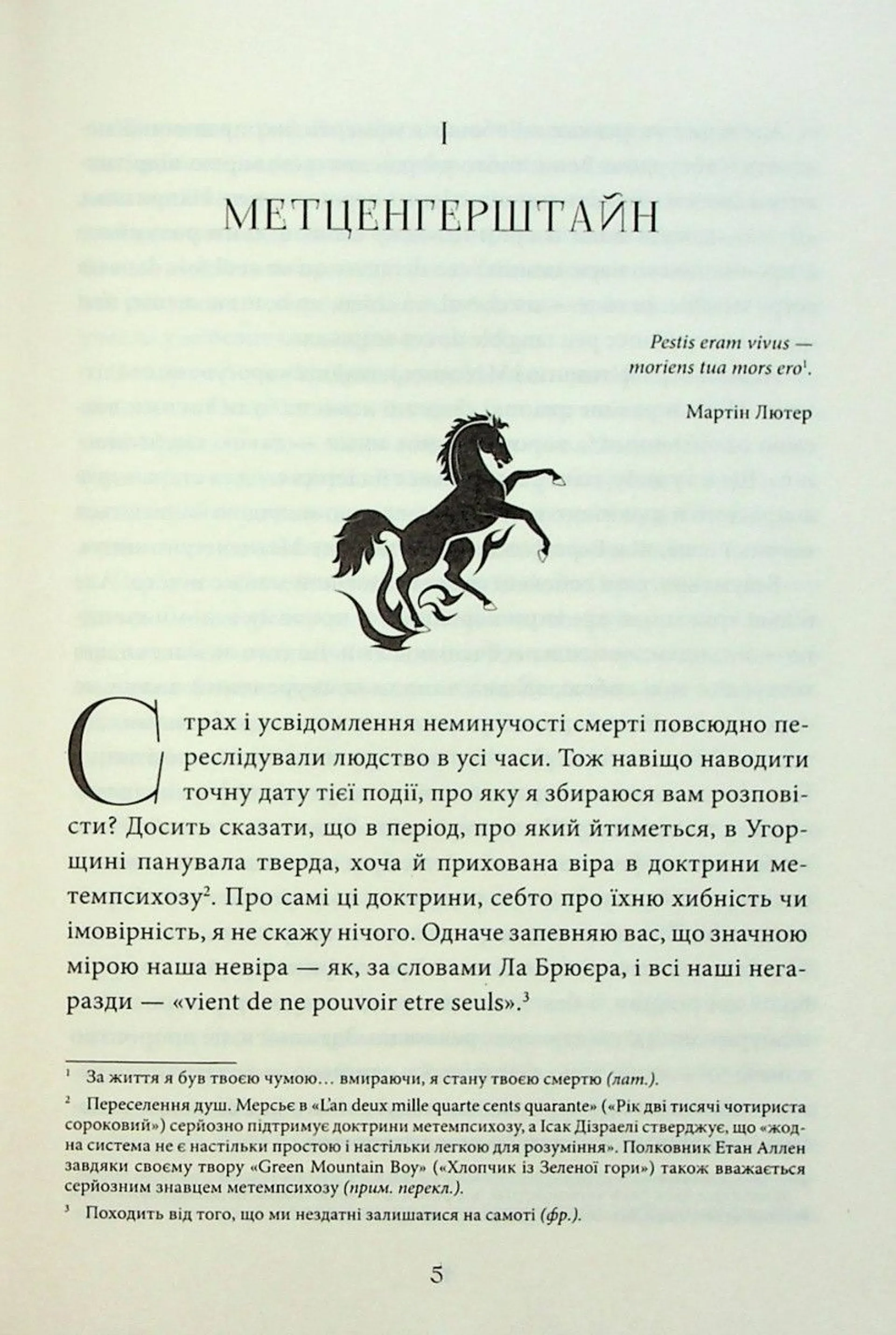 Падіння дому Ашерів та інші історії