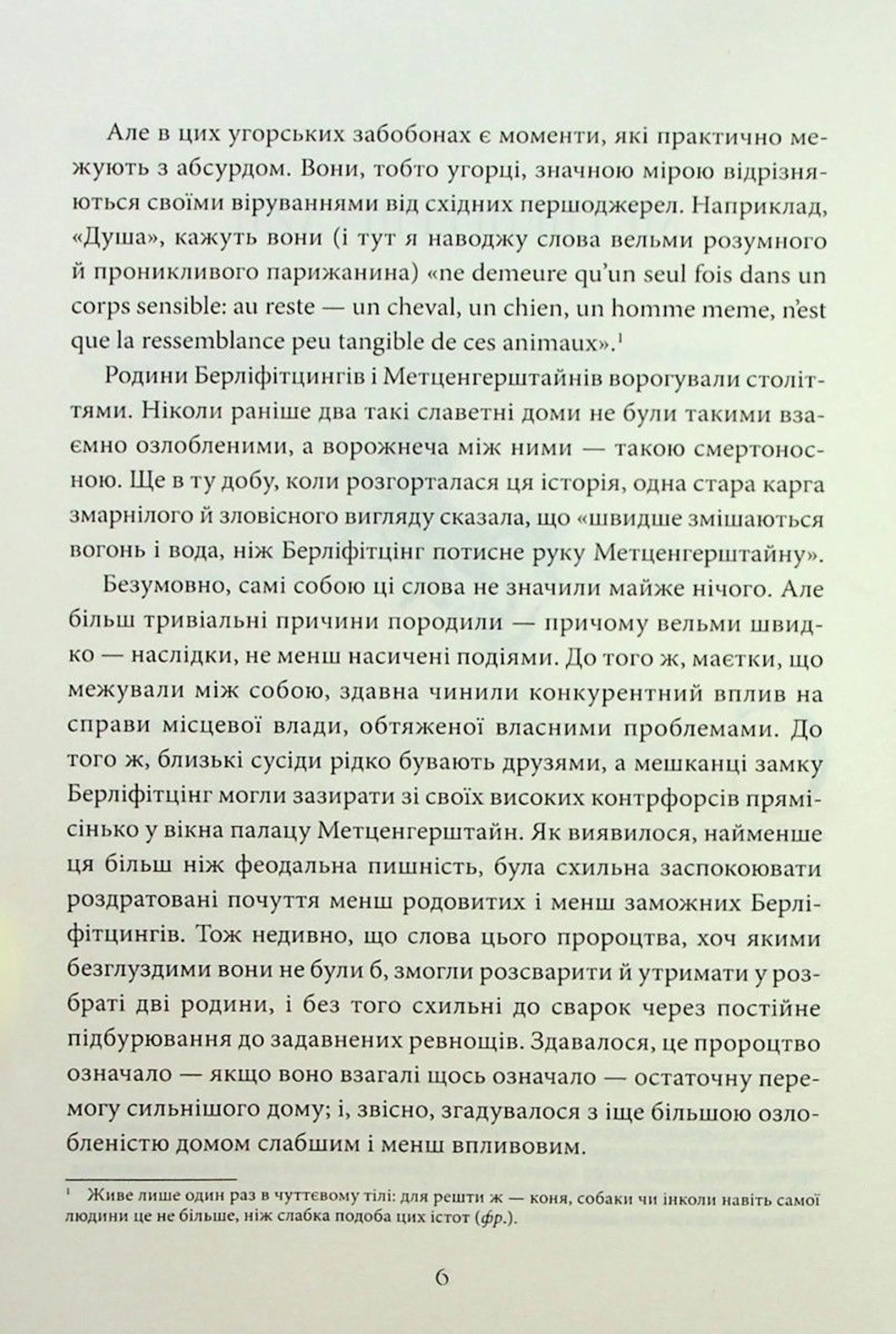 Падіння дому Ашерів та інші історії