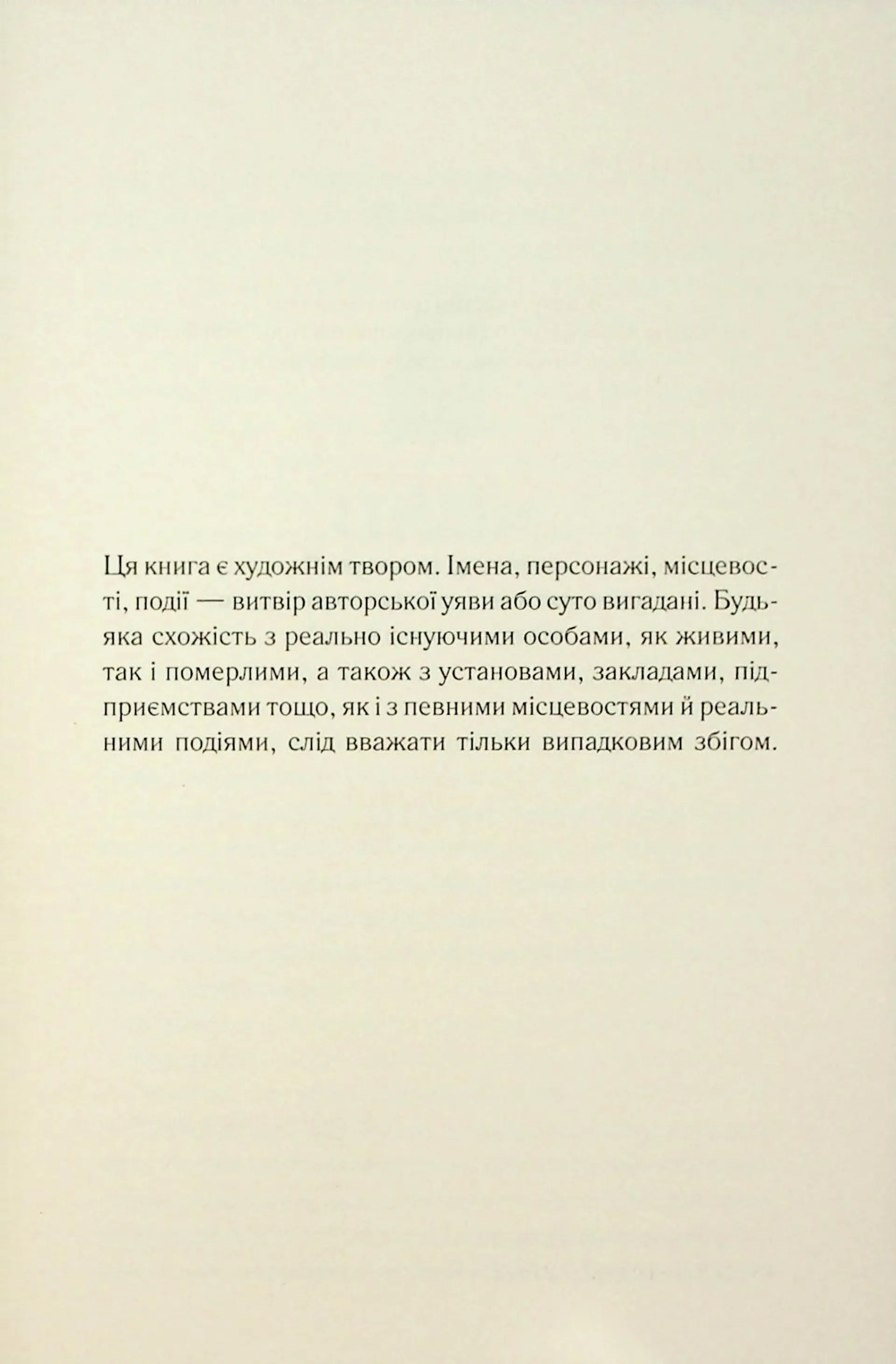Тринадцять загадкових випадків