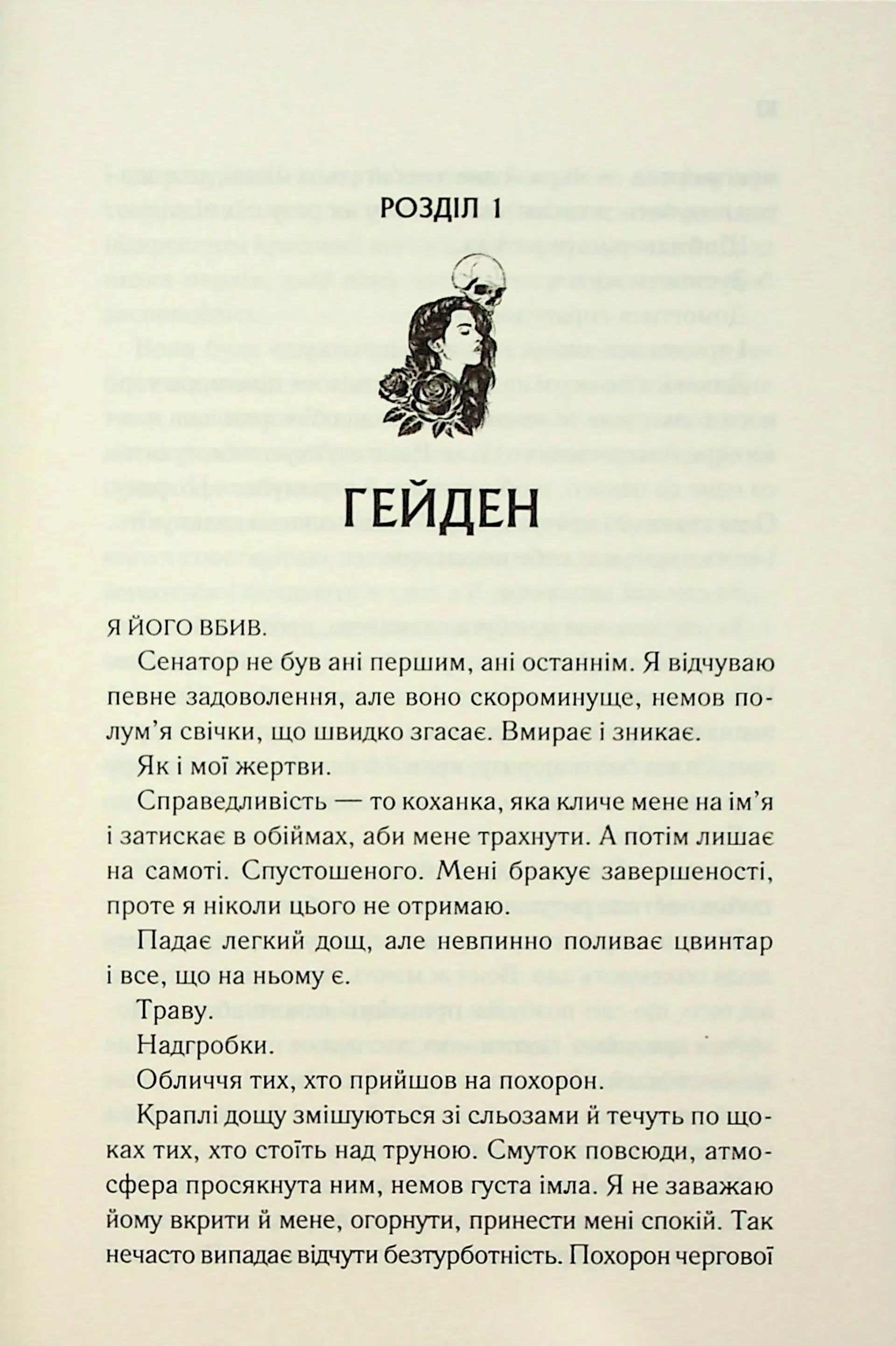 Тринадцять загадкових випадків