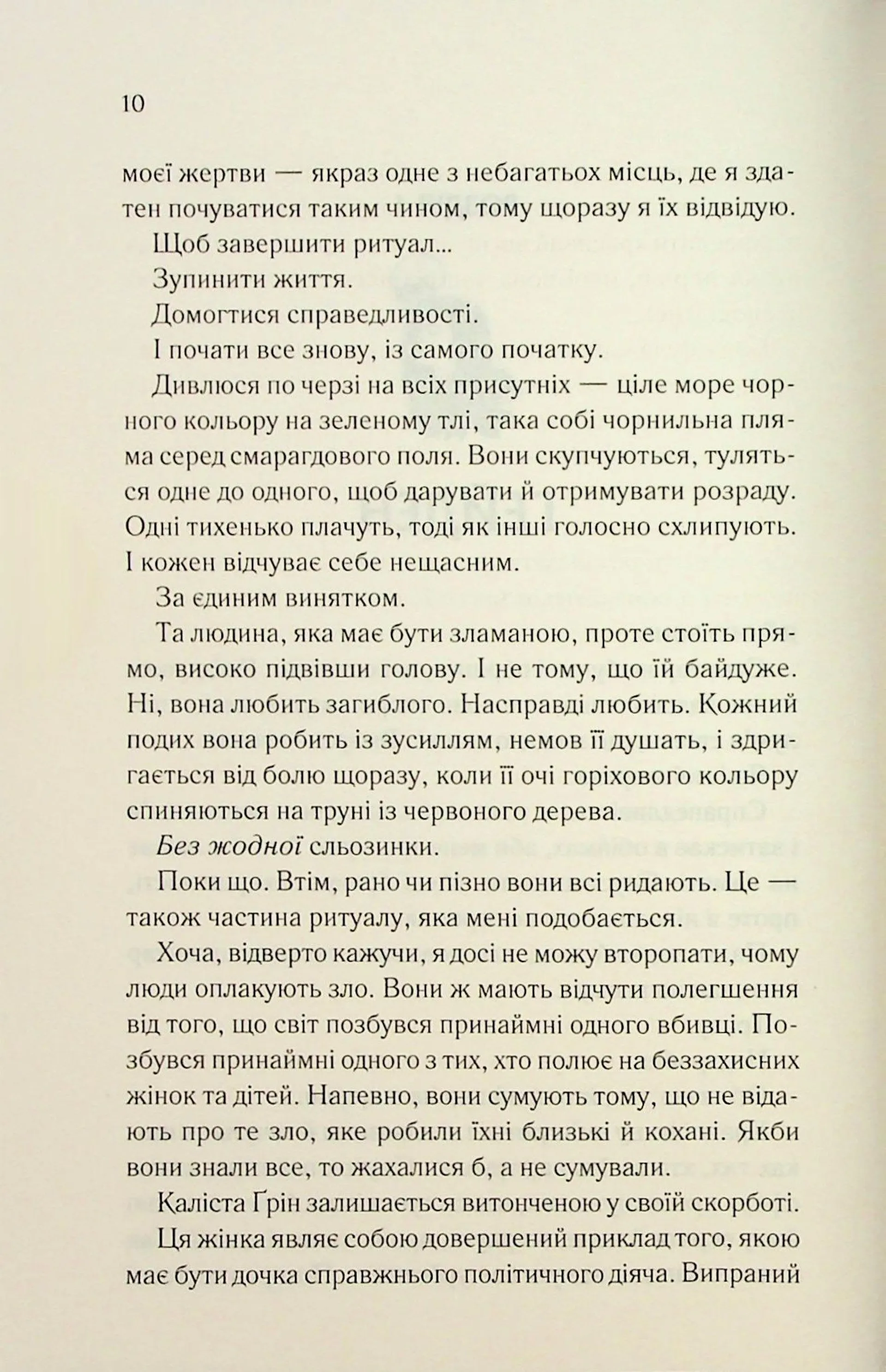 Тринадцять загадкових випадків