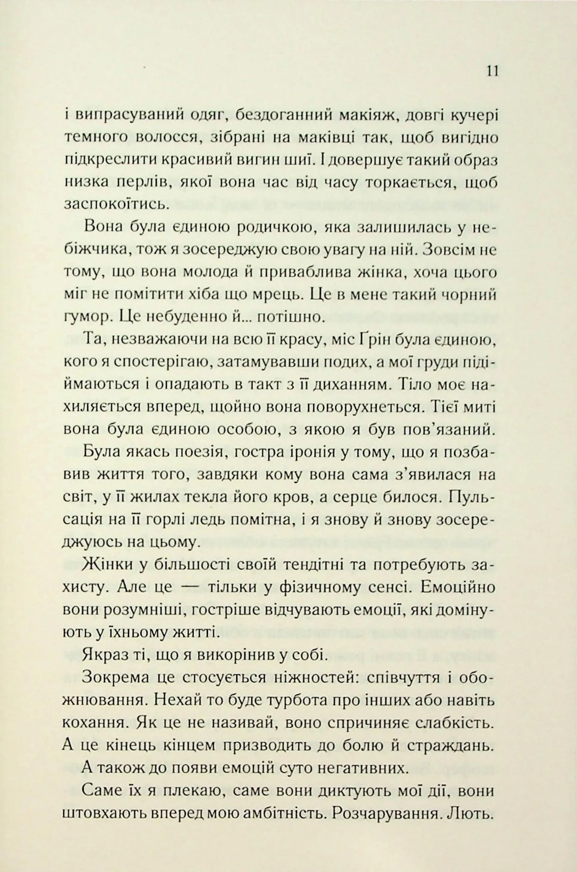 Тринадцять загадкових випадків