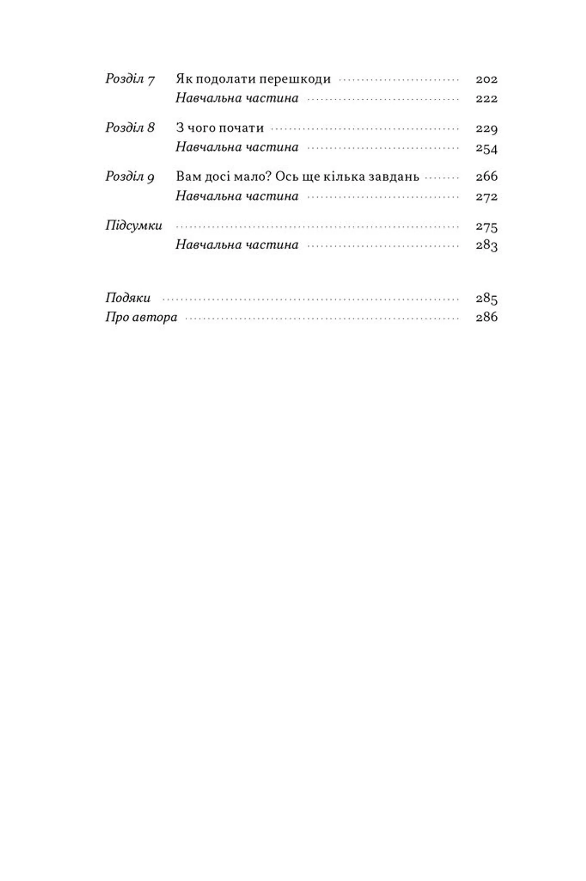 Багатий тато, бідний тато. Що знають про гроші багаті батьки і не знають бідні