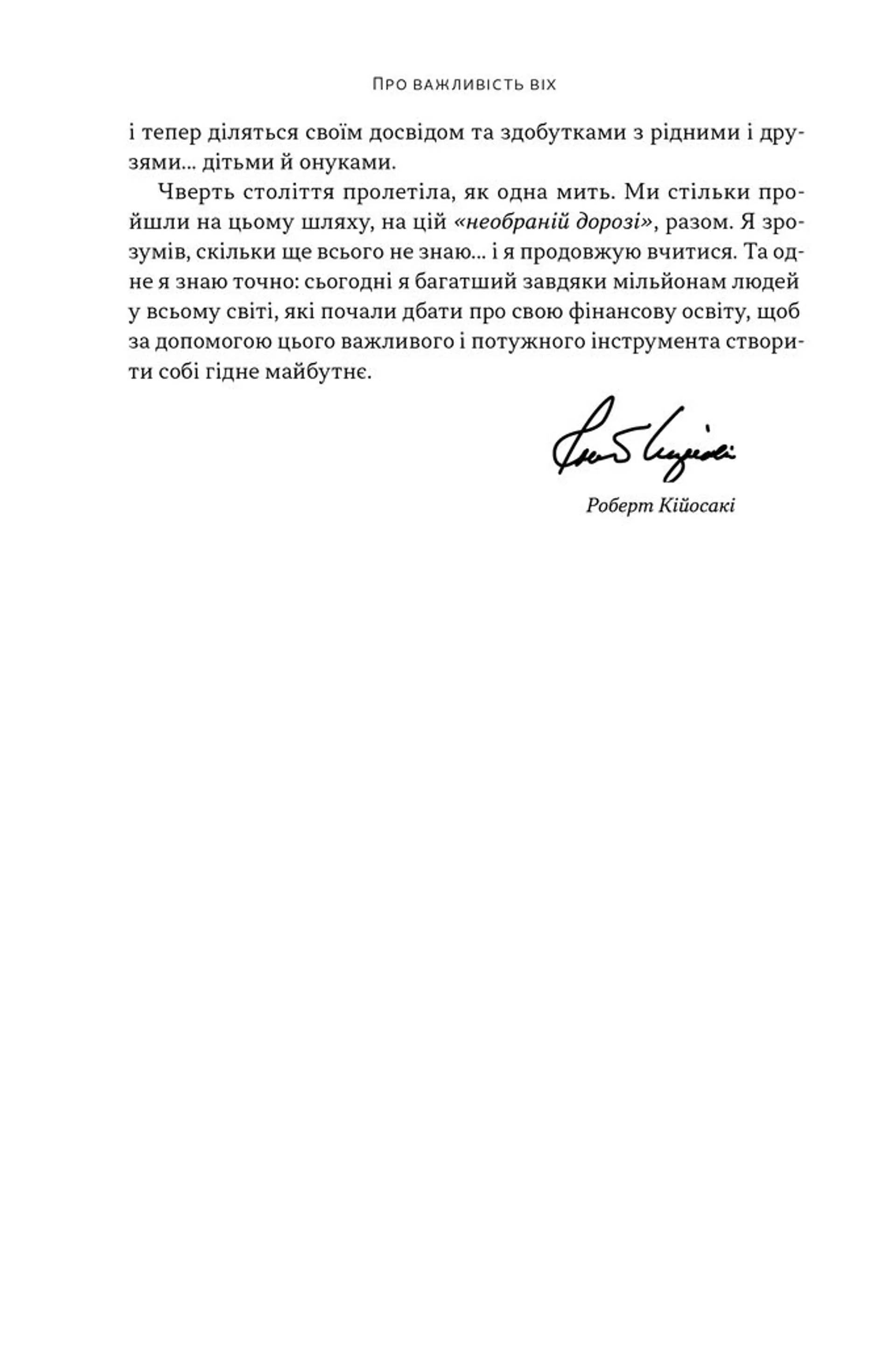Багатий тато, бідний тато. Що знають про гроші багаті батьки і не знають бідні