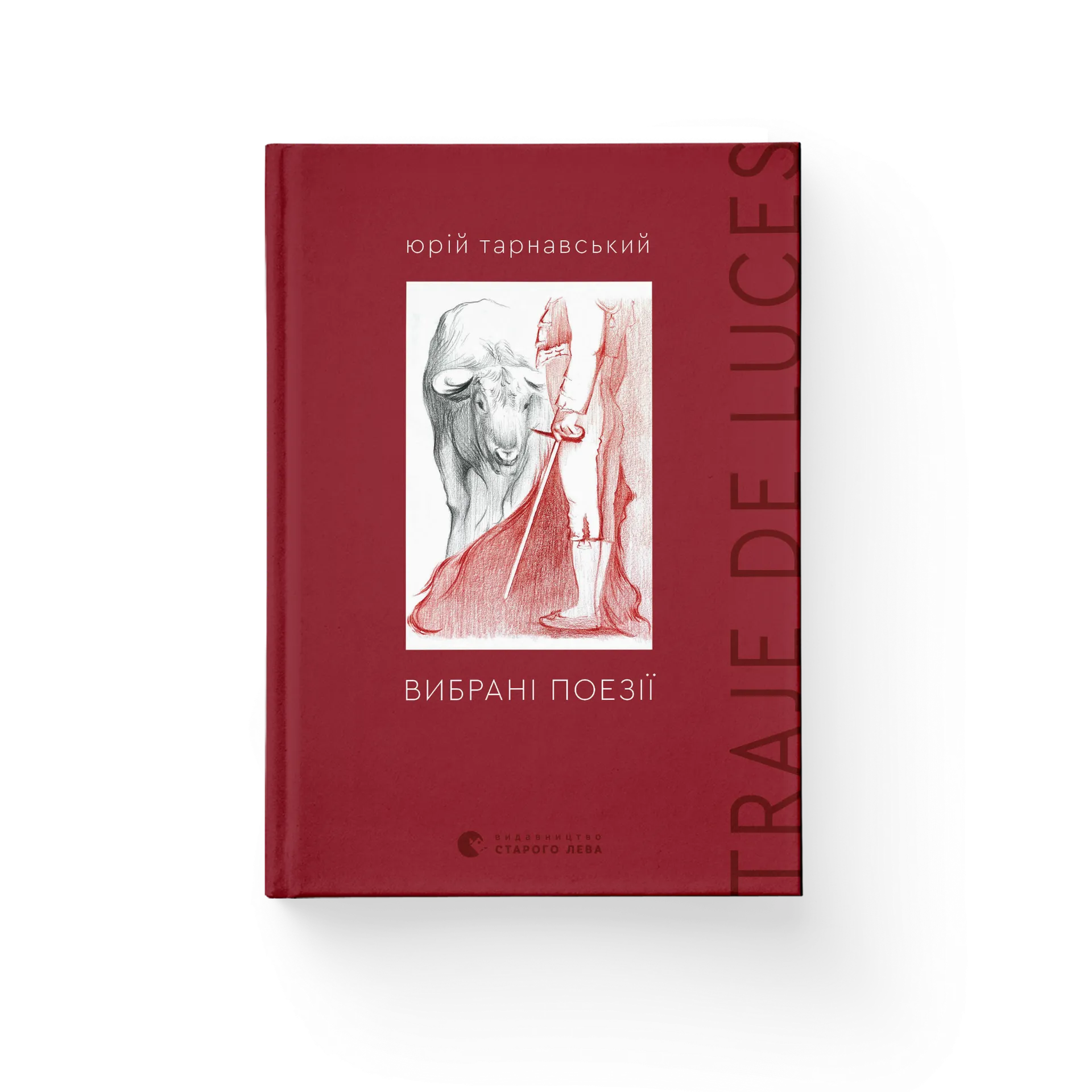 Вибрані поезії. Traje de luces