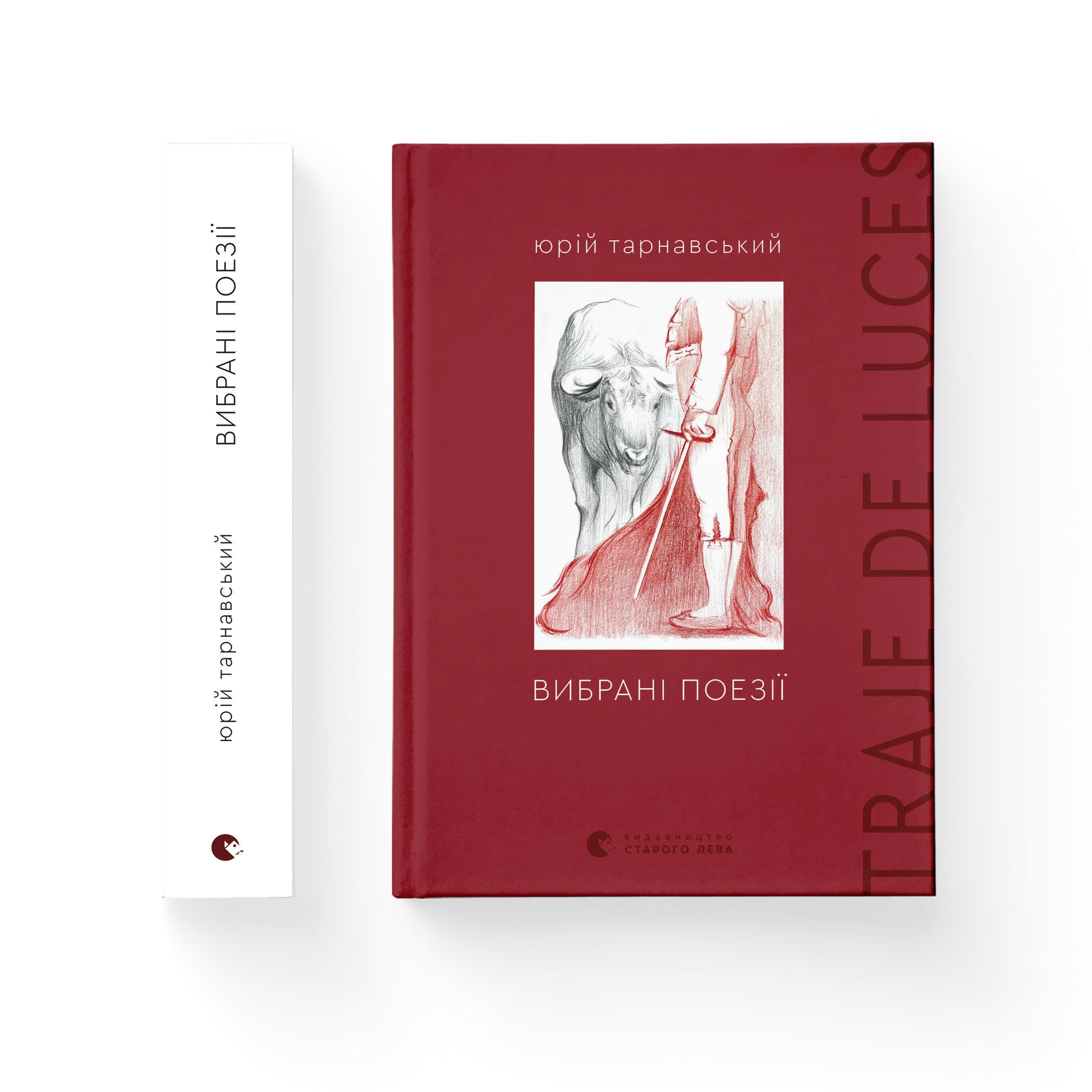 Вибрані поезії. Traje de luces