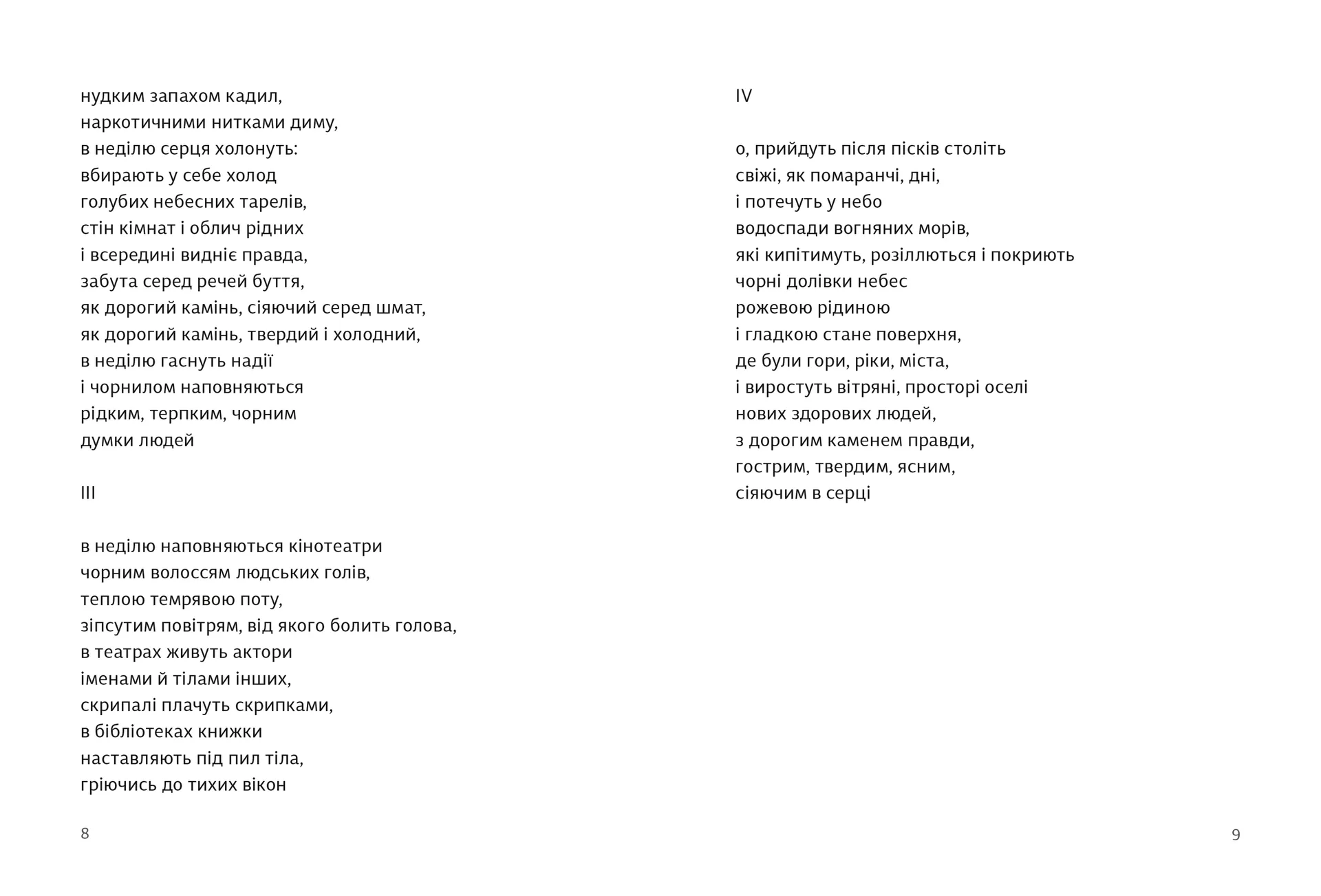 Вибрані поезії. Traje de luces