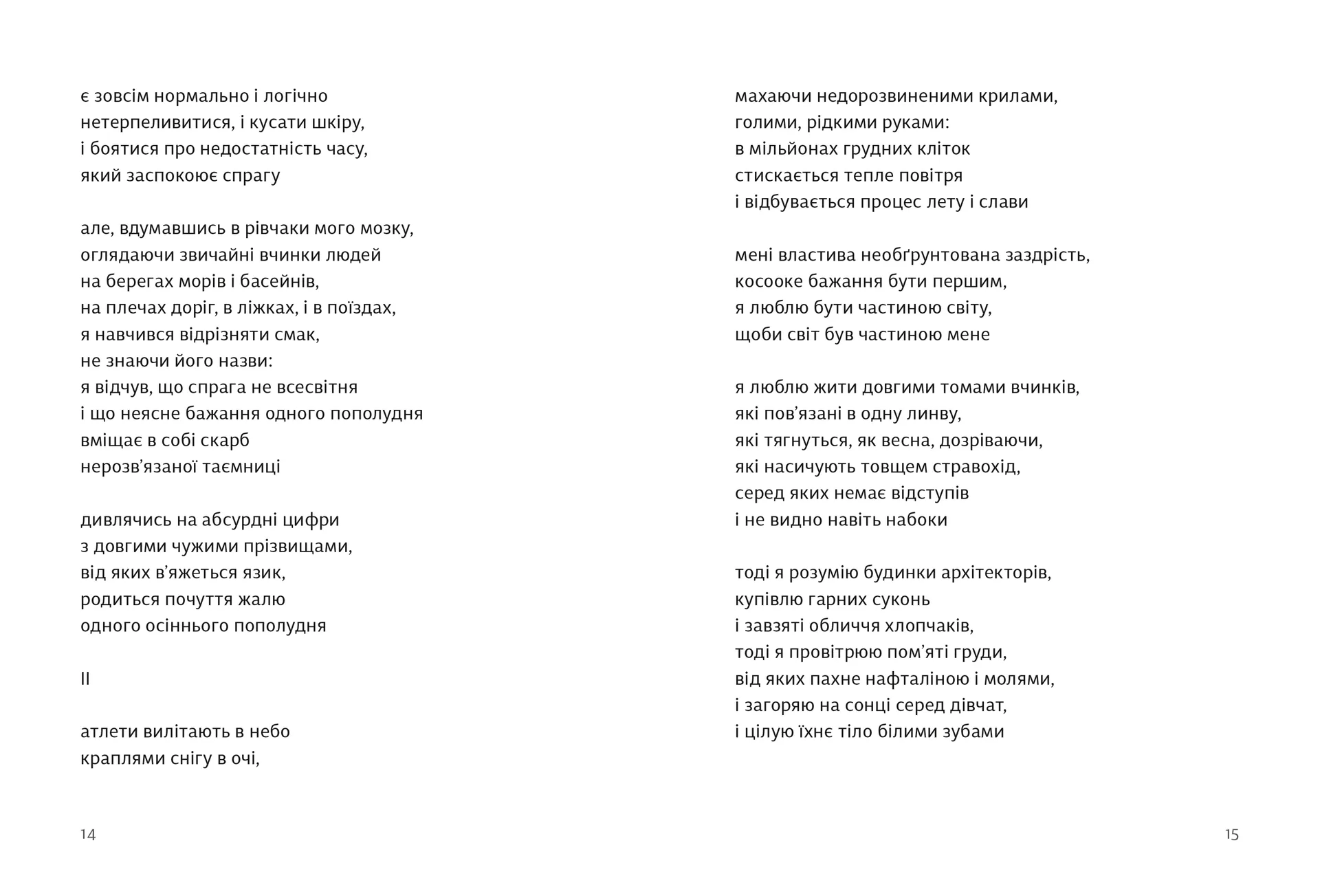 Вибрані поезії. Traje de luces