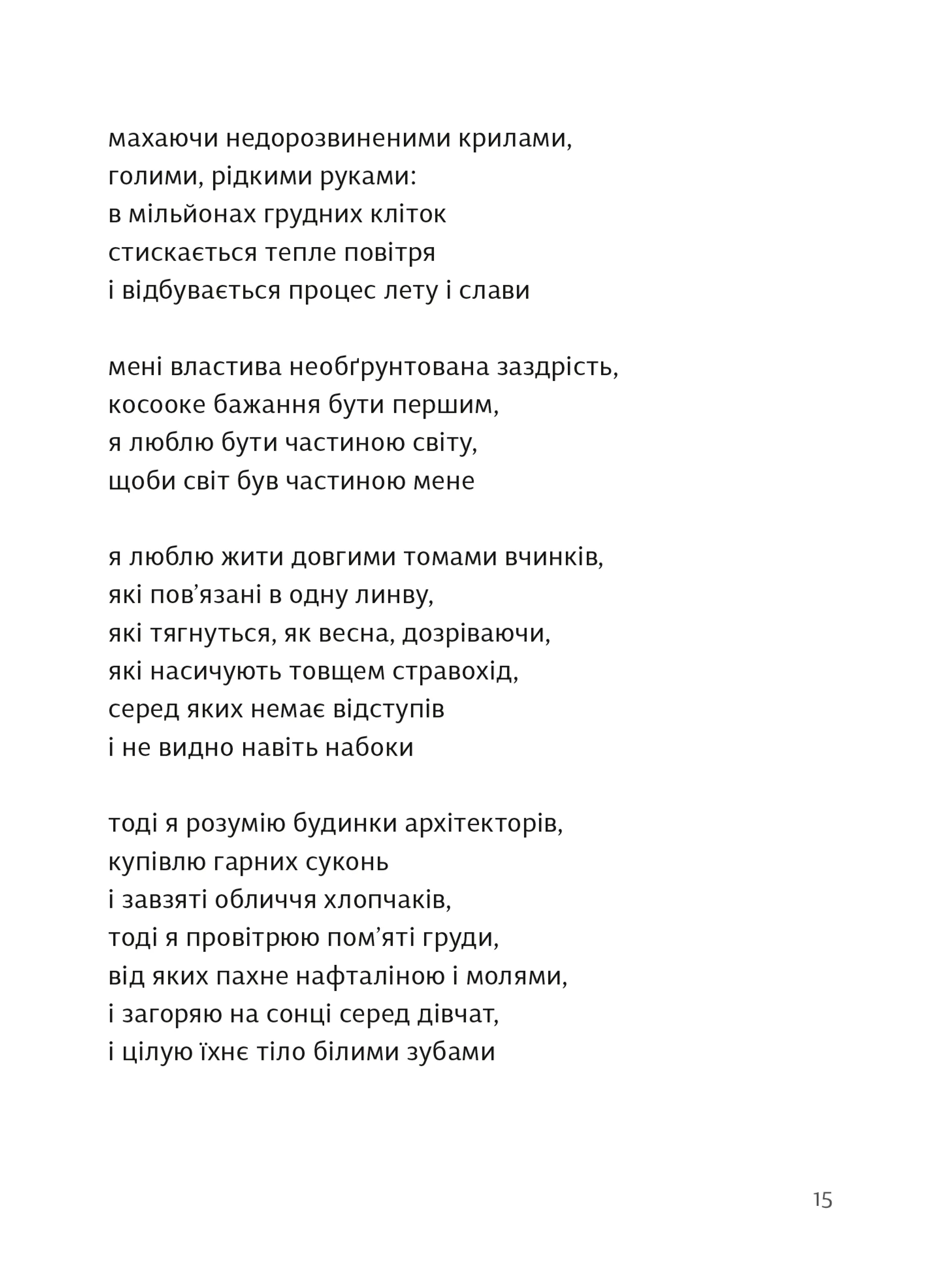 Вибрані поезії. Traje de luces