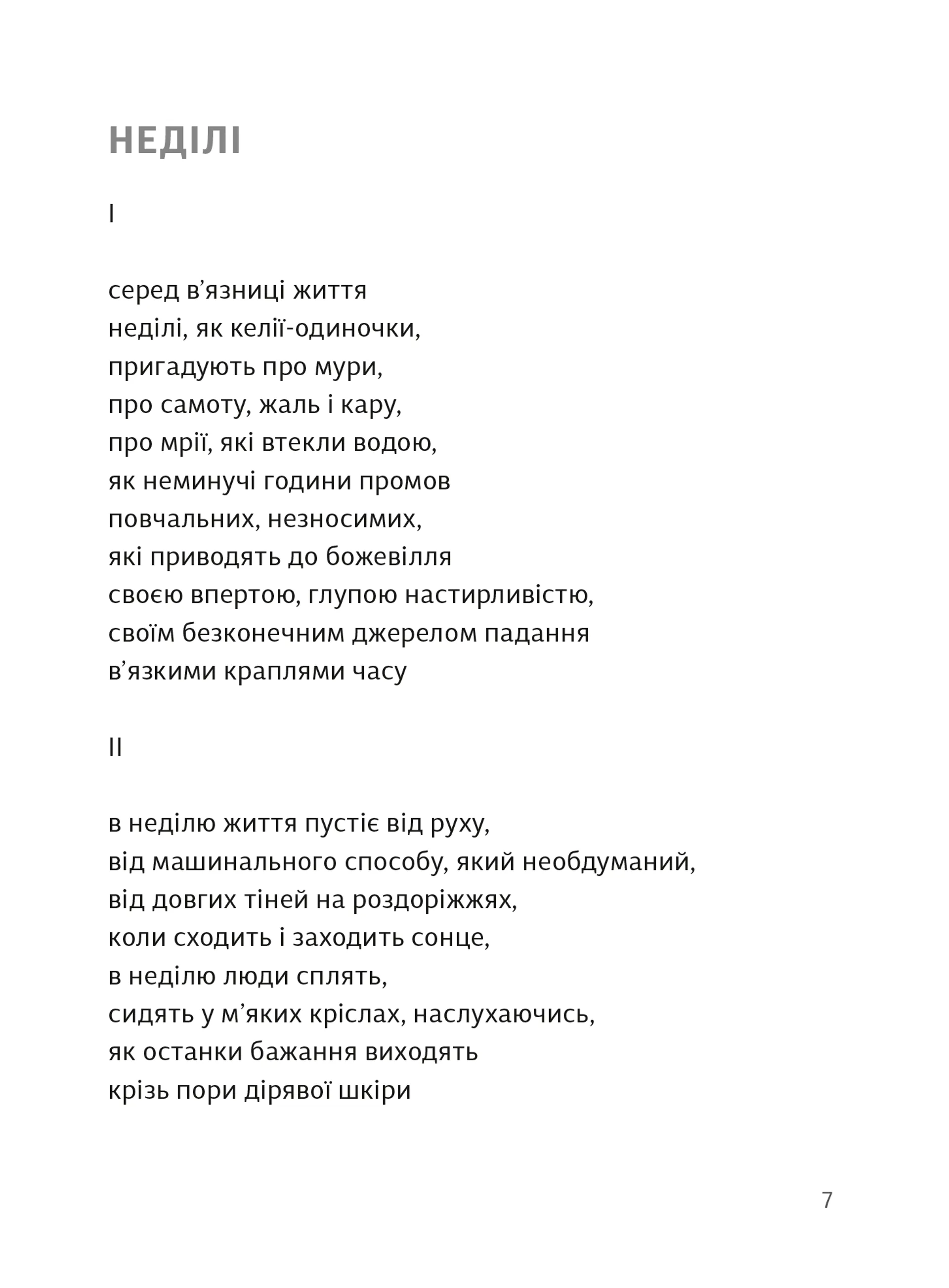 Вибрані поезії. Traje de luces