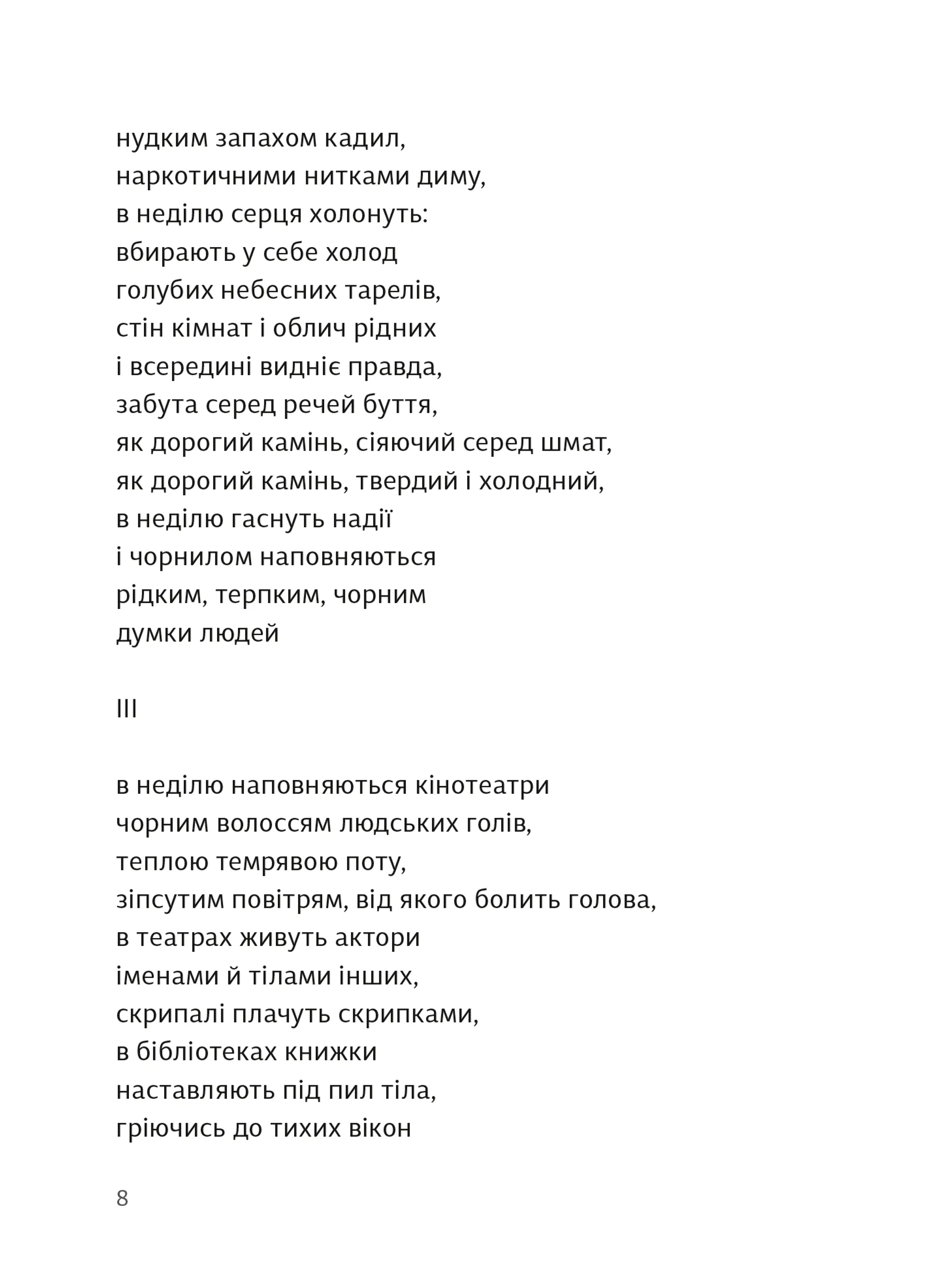 Вибрані поезії. Traje de luces