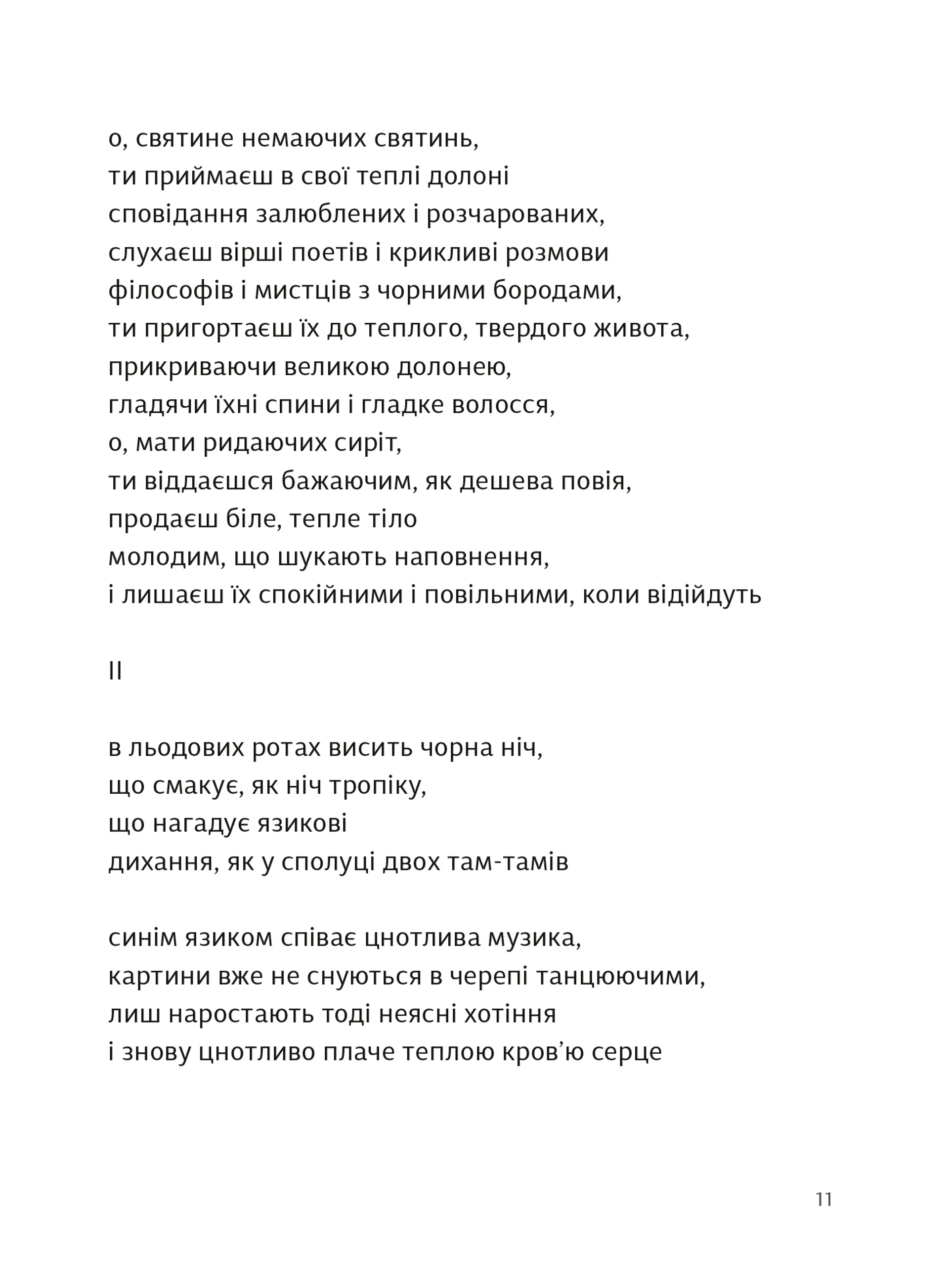 Вибрані поезії. Traje de luces