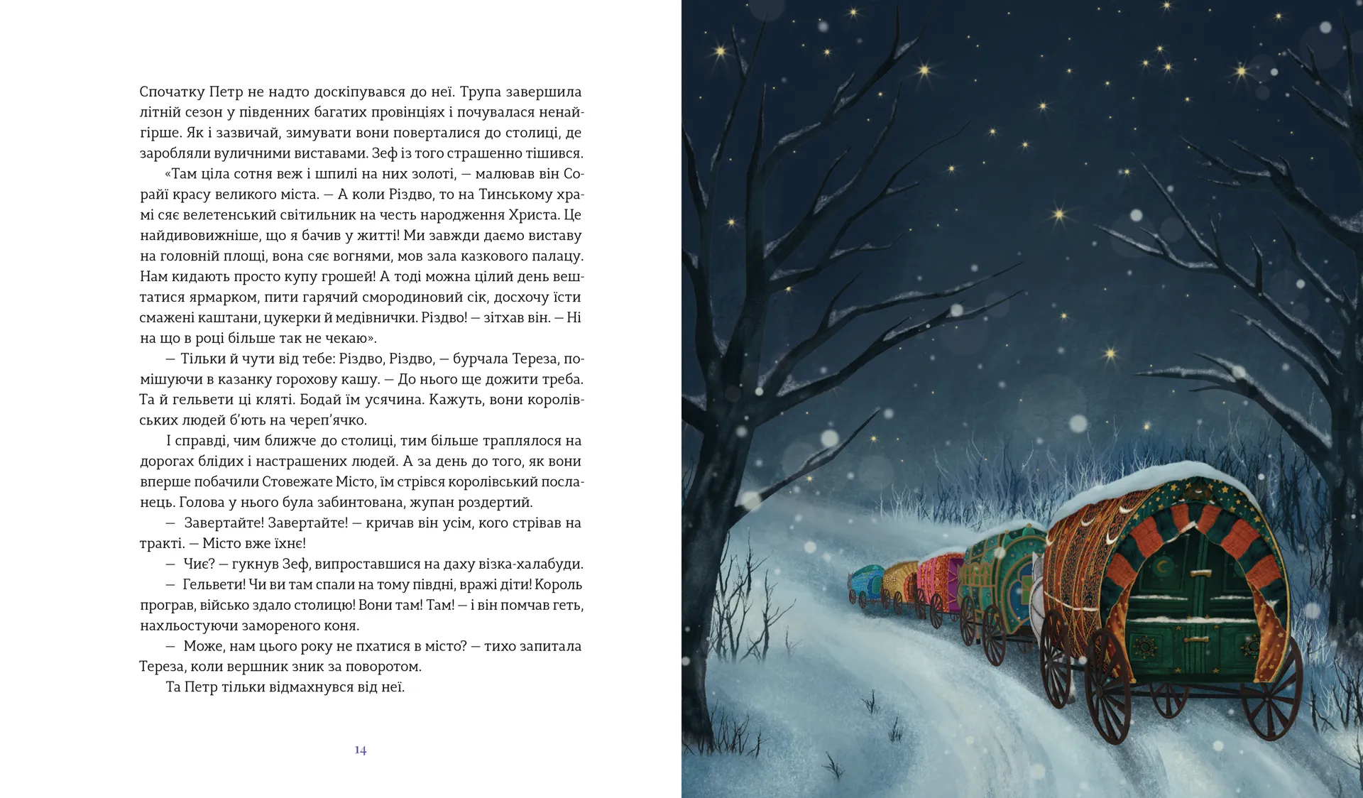 Подарунок Саламандри