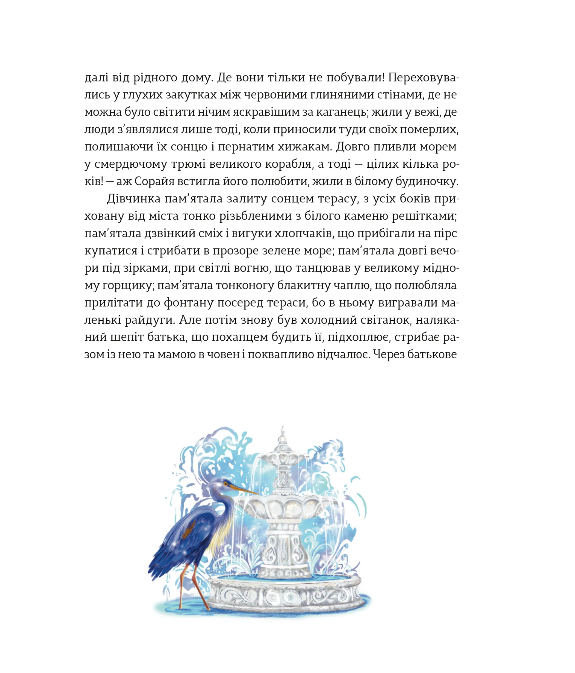 Подарунок Саламандри