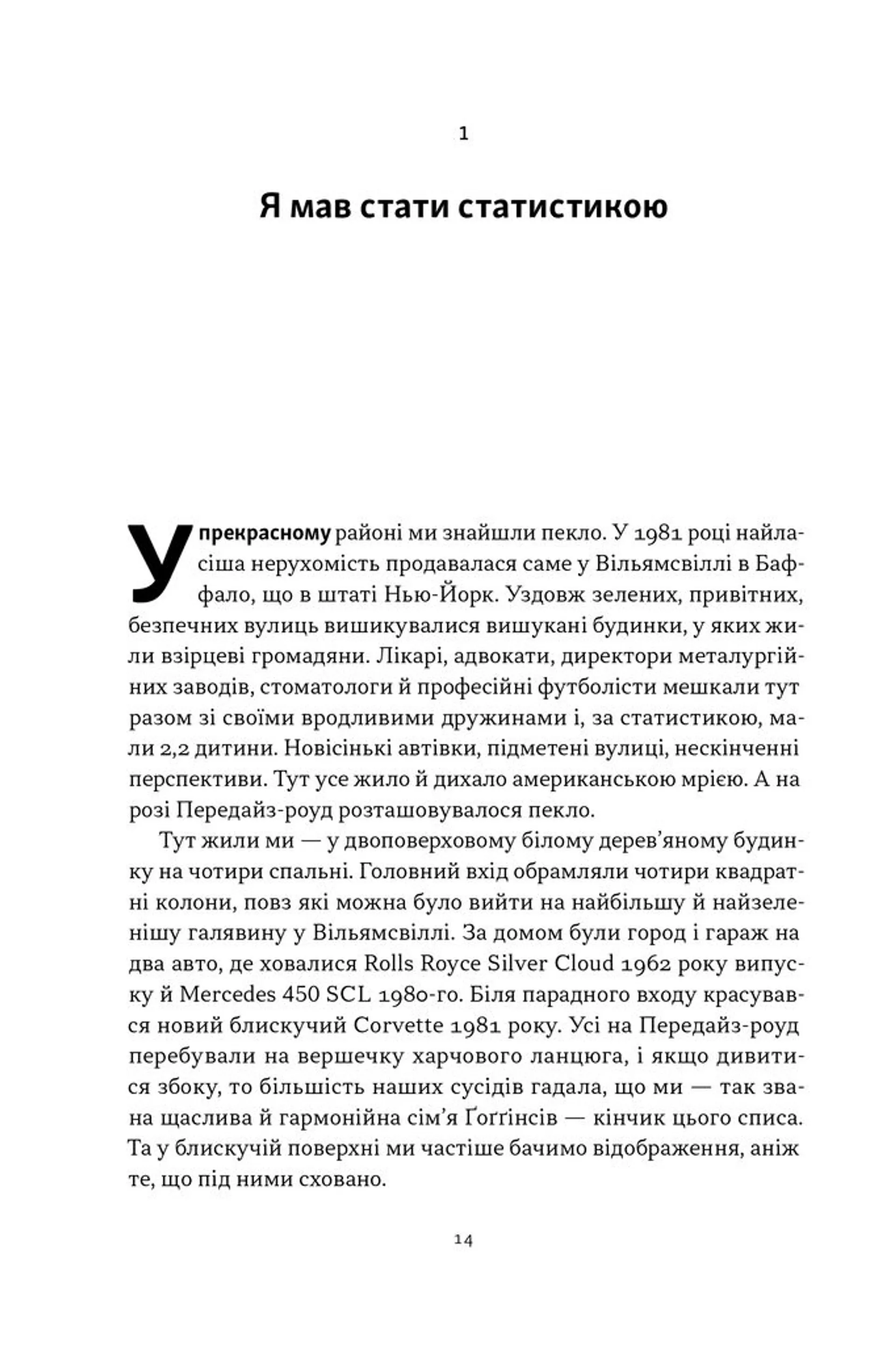 Мене не зламати. Гартуй дух і кидай собі виклики