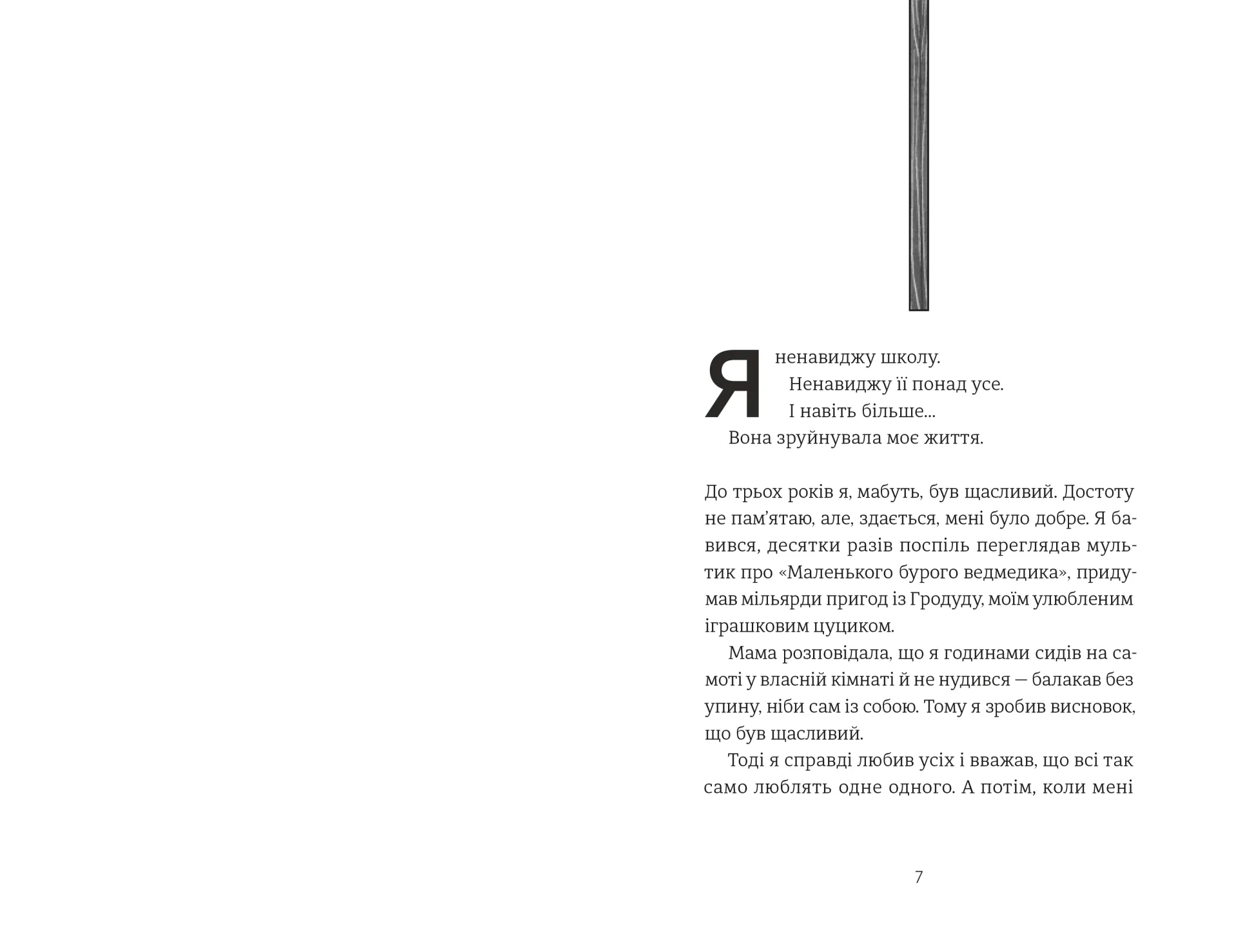 35 кіло надії