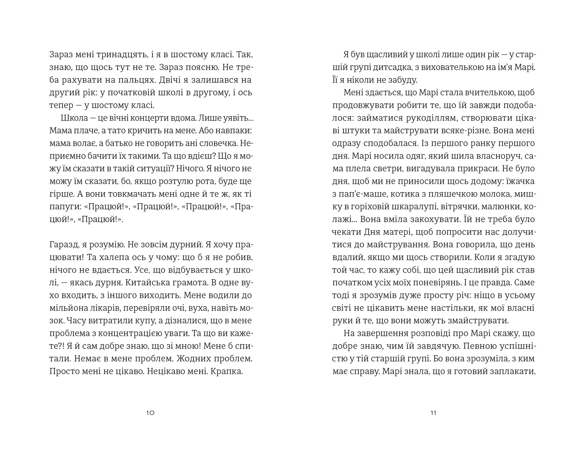 35 кіло надії