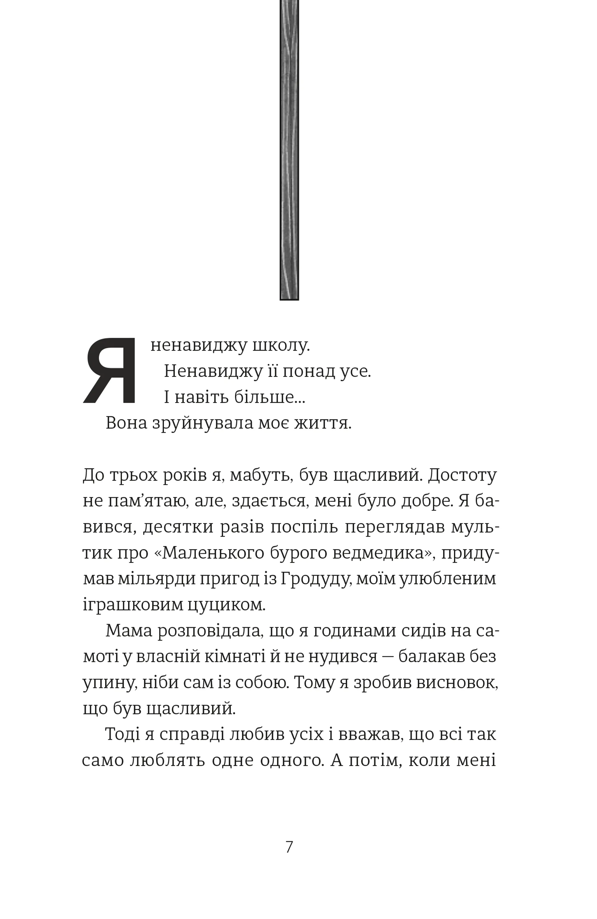 35 кіло надії