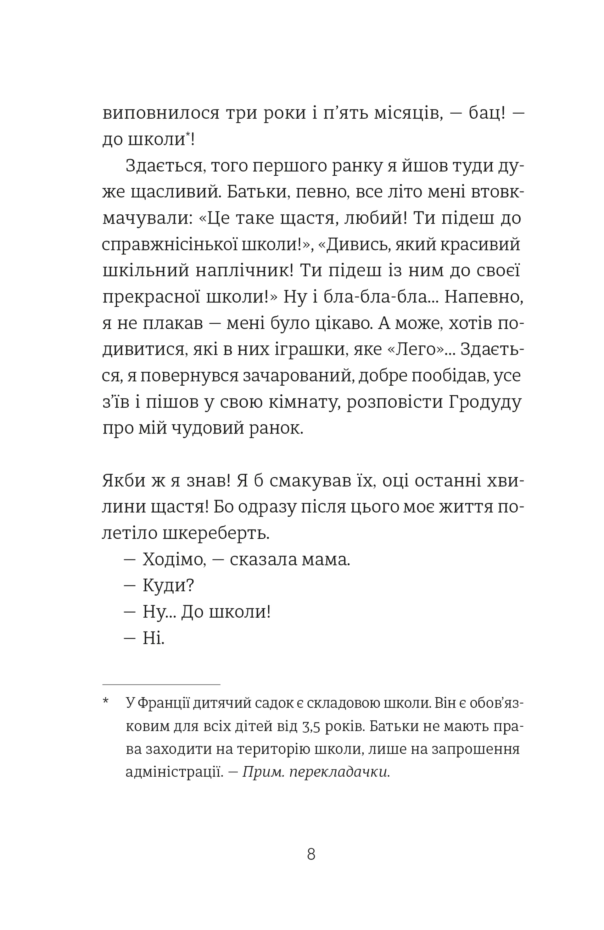 35 кіло надії