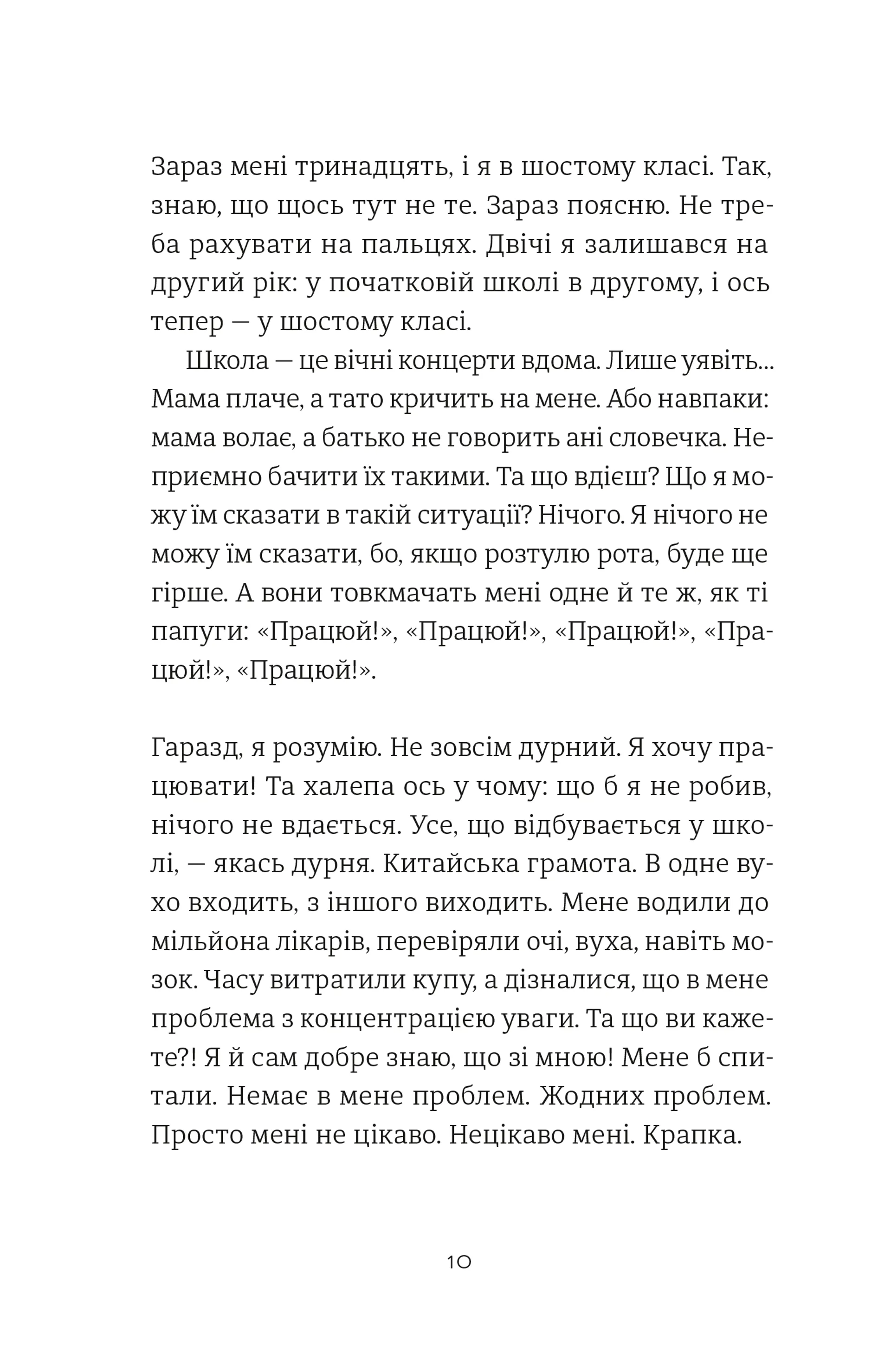 35 кіло надії