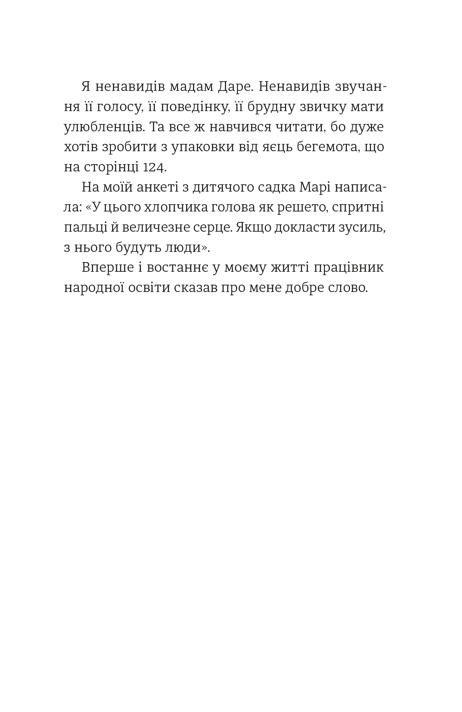 35 кіло надії