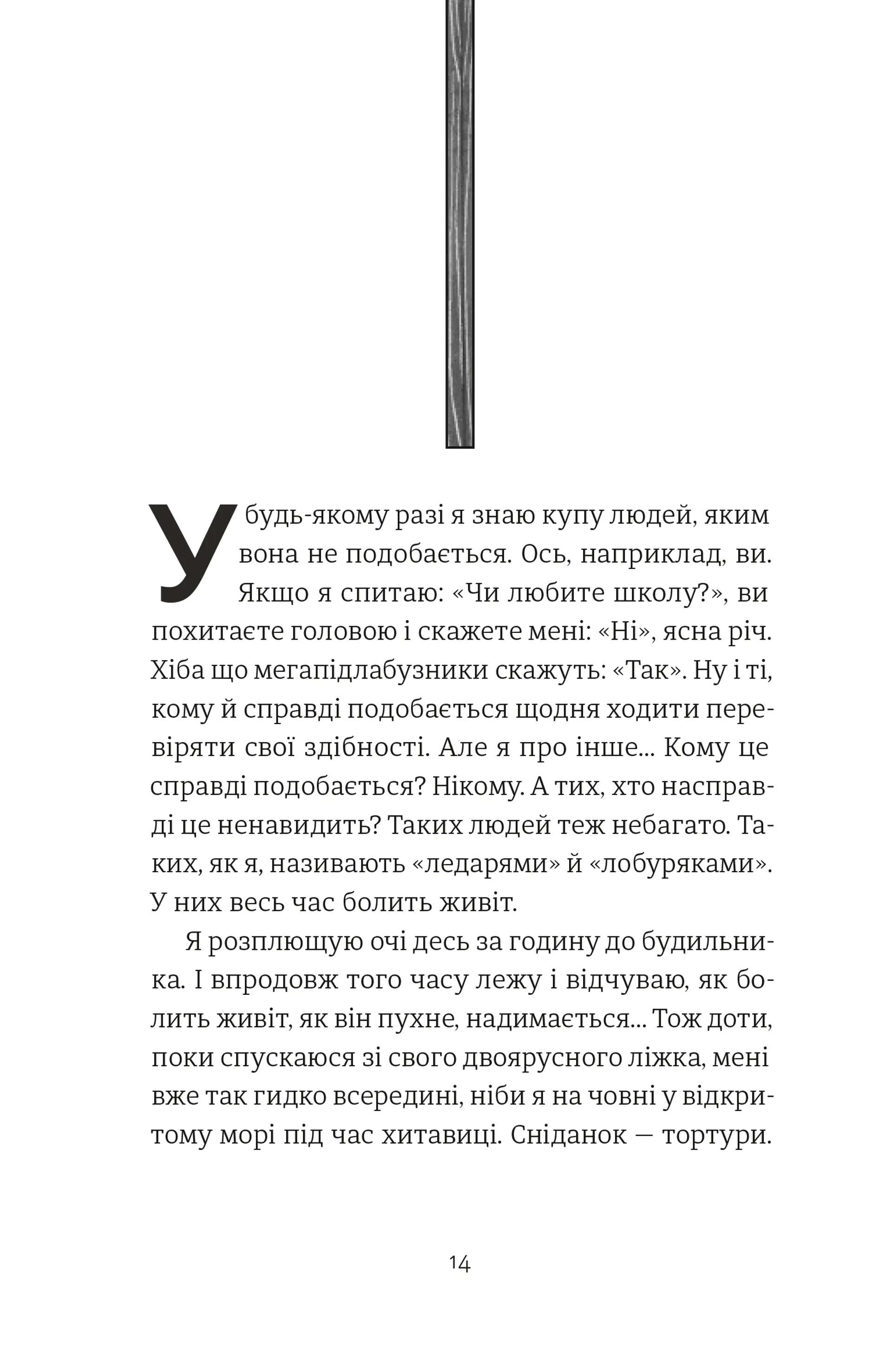 35 кіло надії