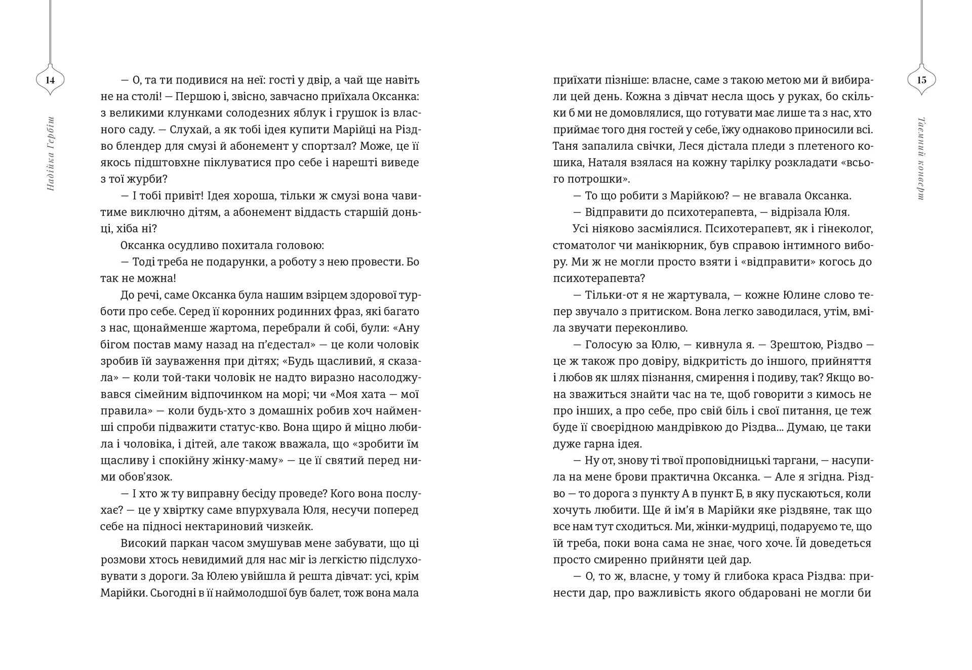 25 різдвяних історій