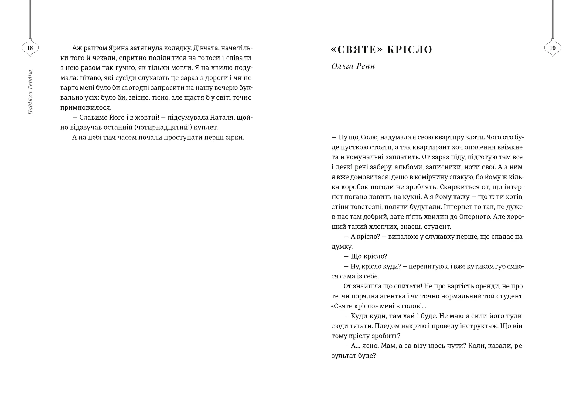 25 різдвяних історій