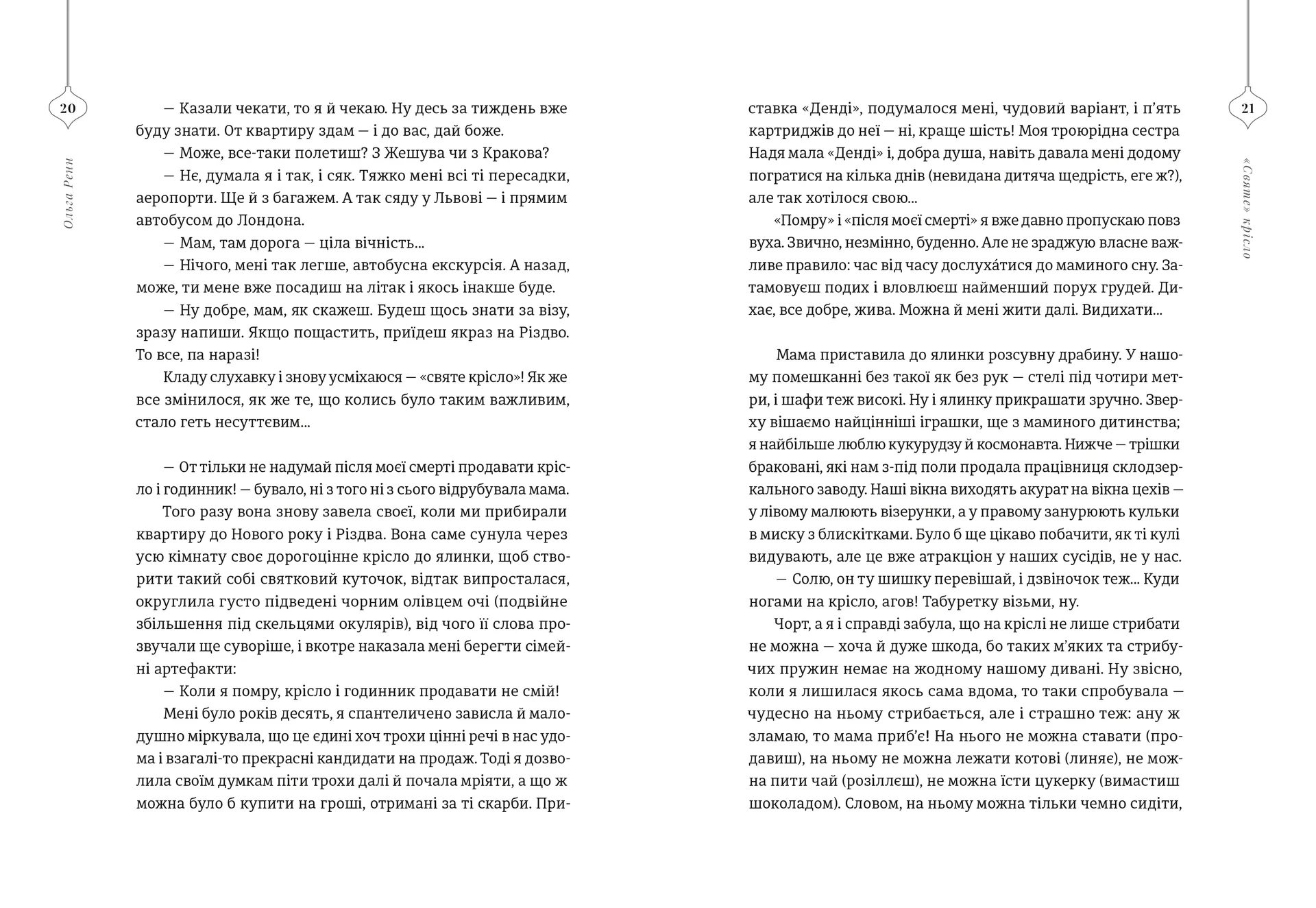 25 різдвяних історій