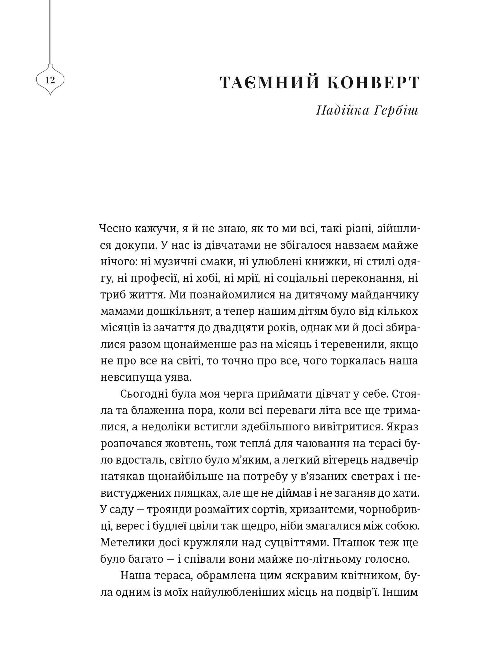 25 різдвяних історій