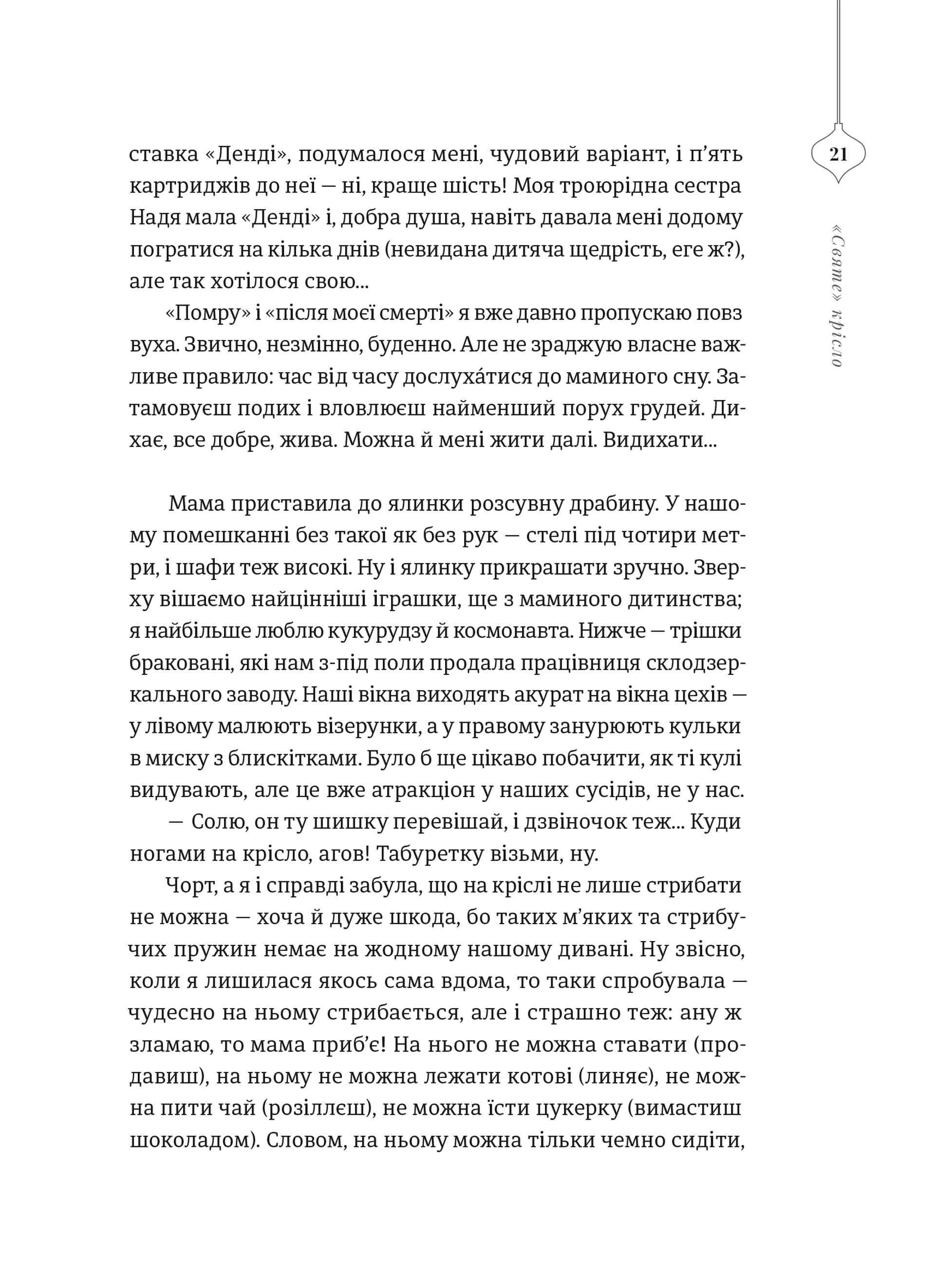 25 різдвяних історій