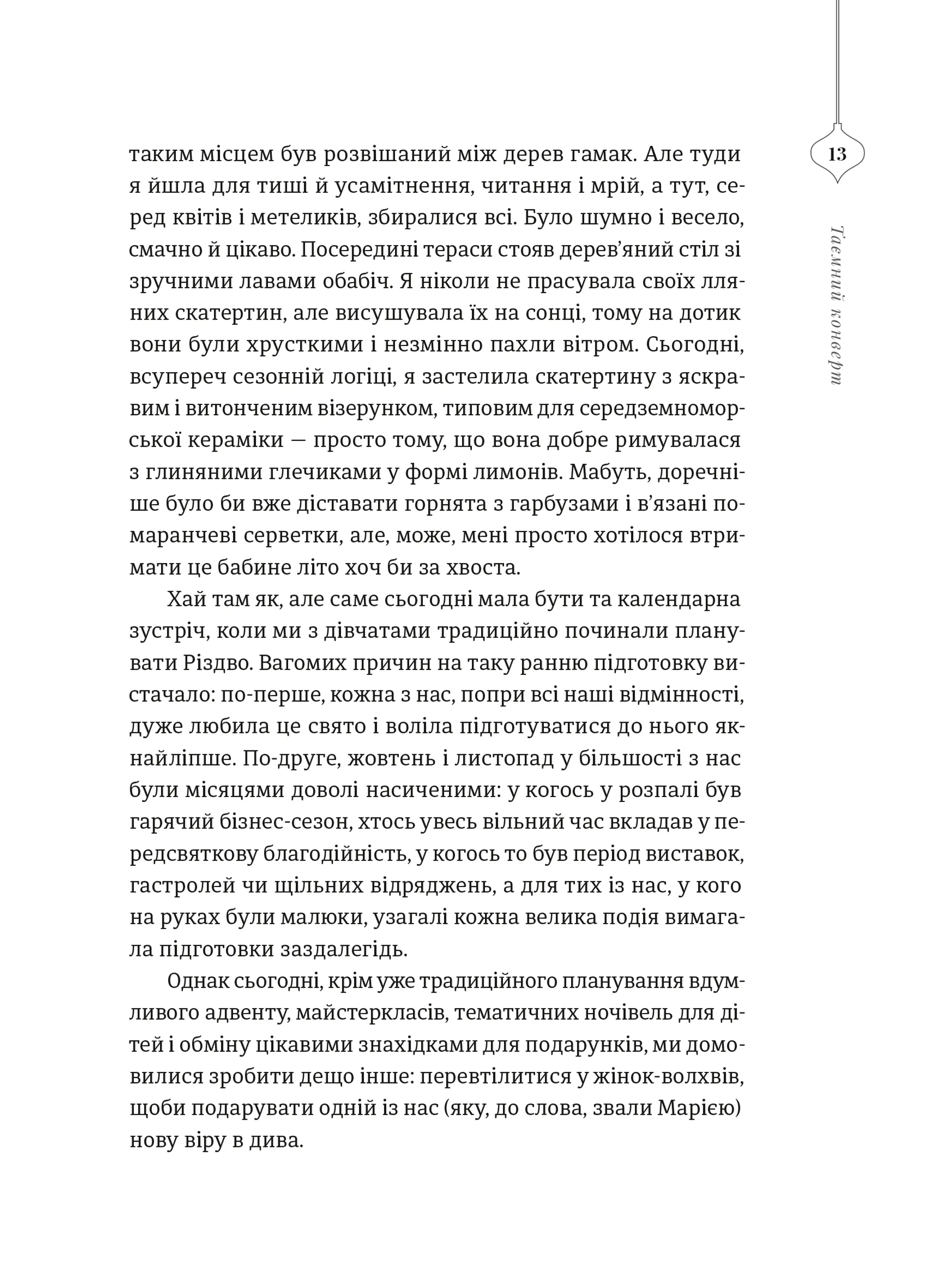 25 різдвяних історій