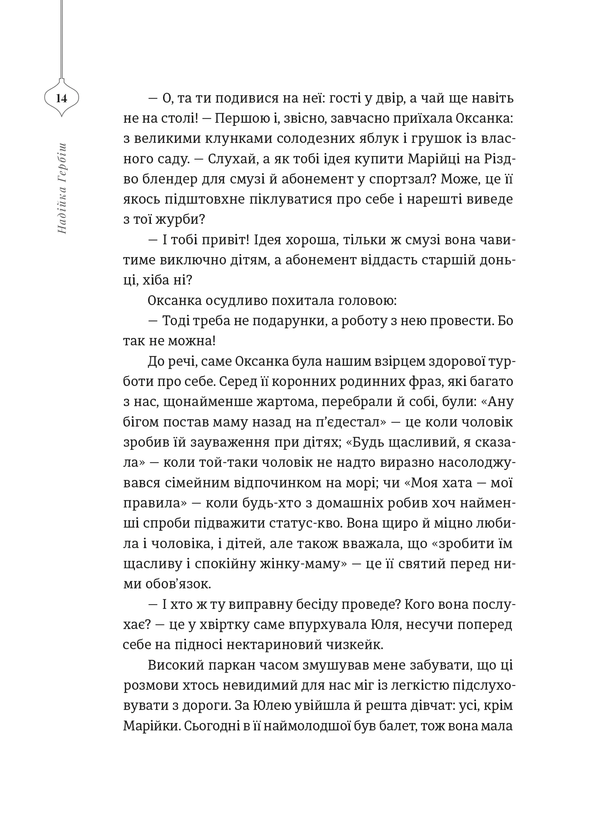 25 різдвяних історій