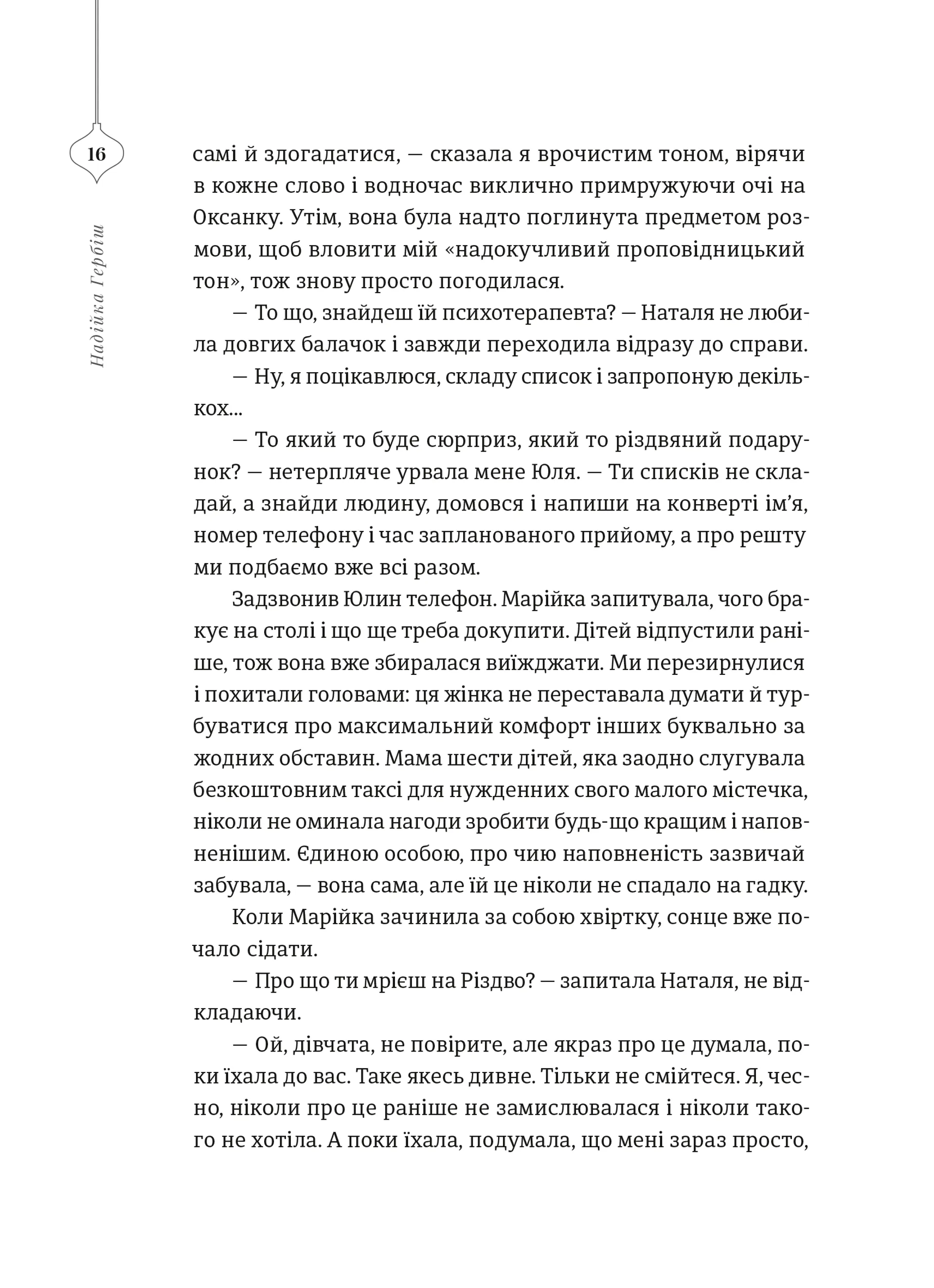 25 різдвяних історій