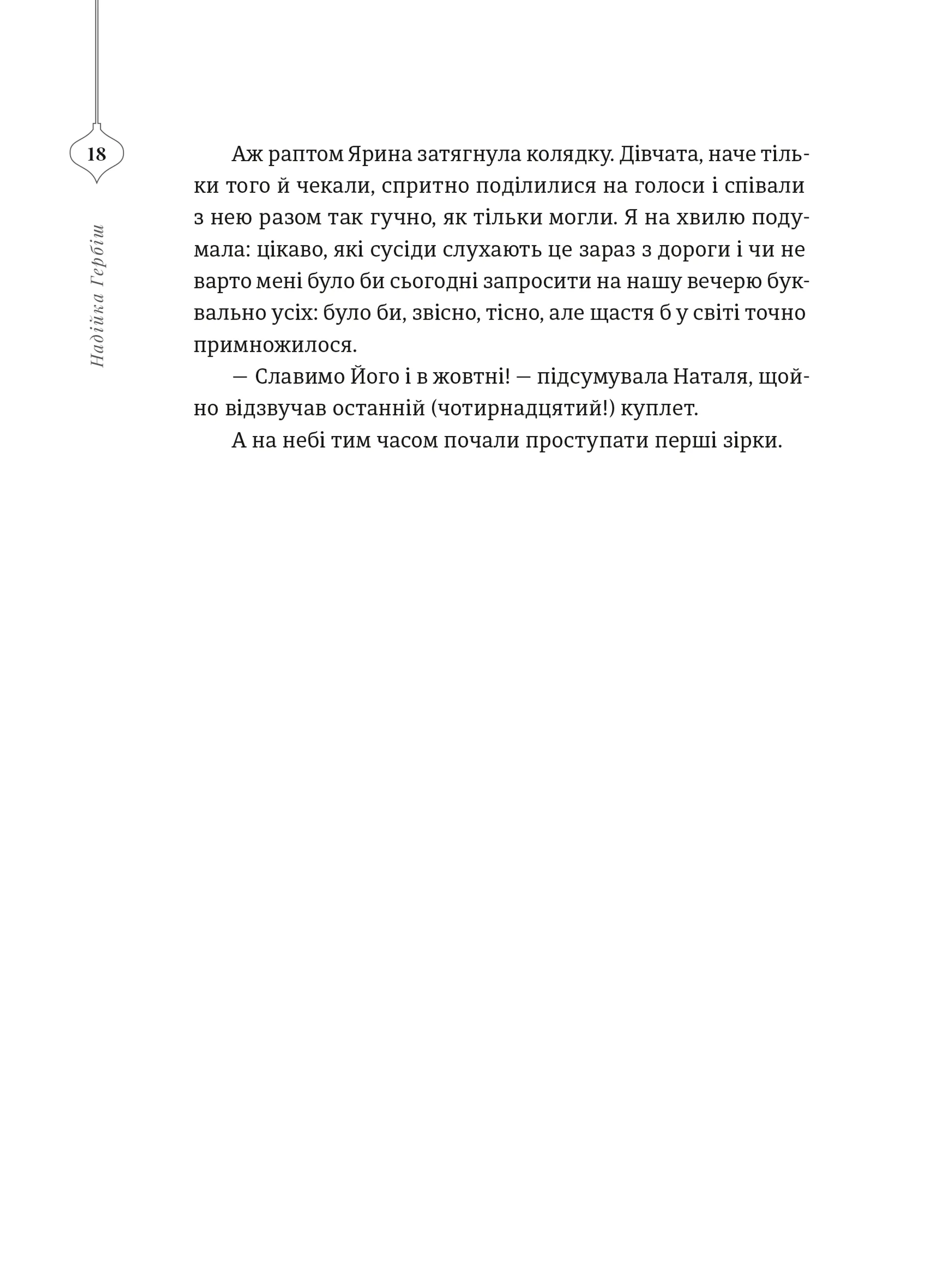 25 різдвяних історій