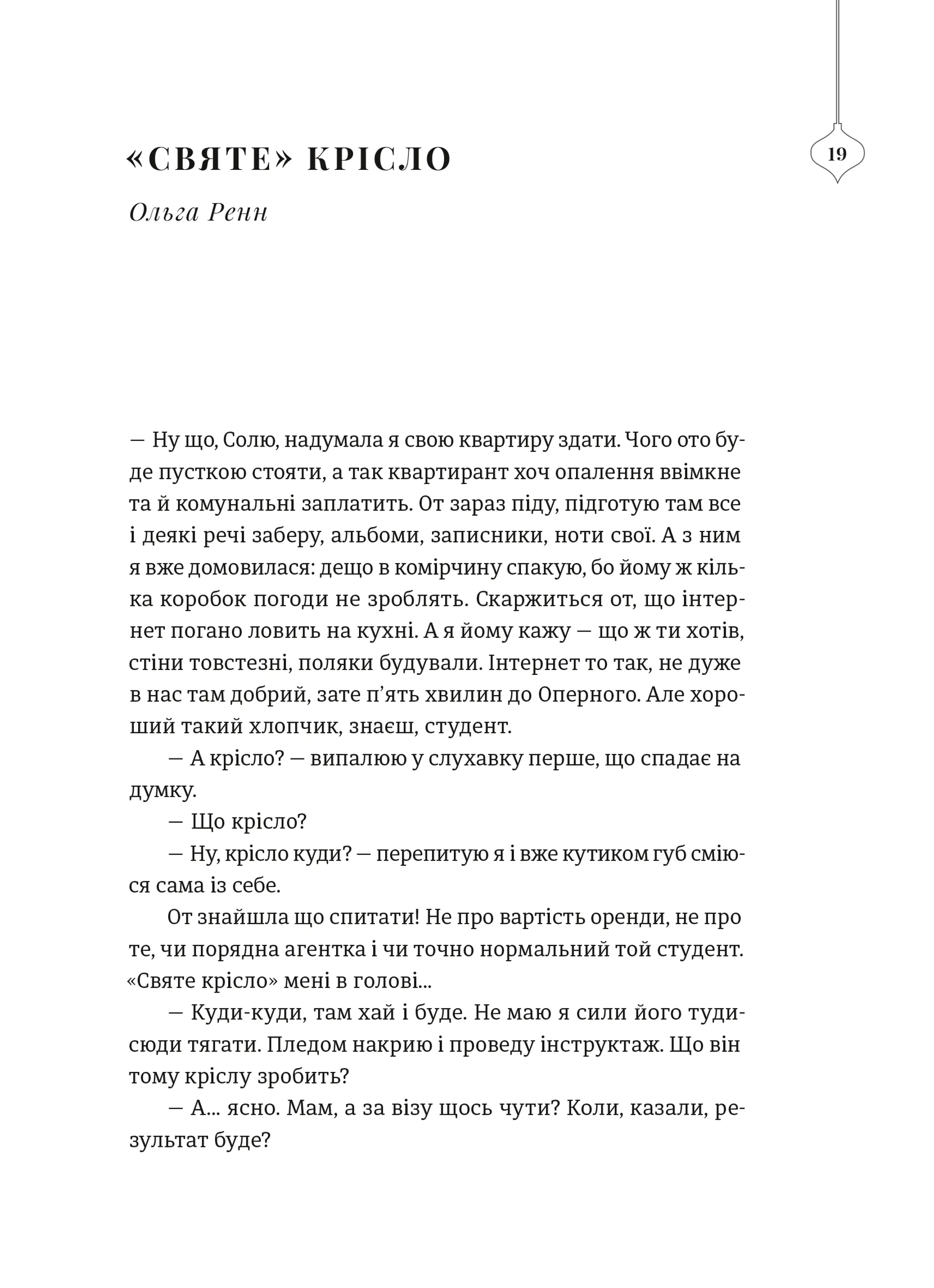 25 різдвяних історій