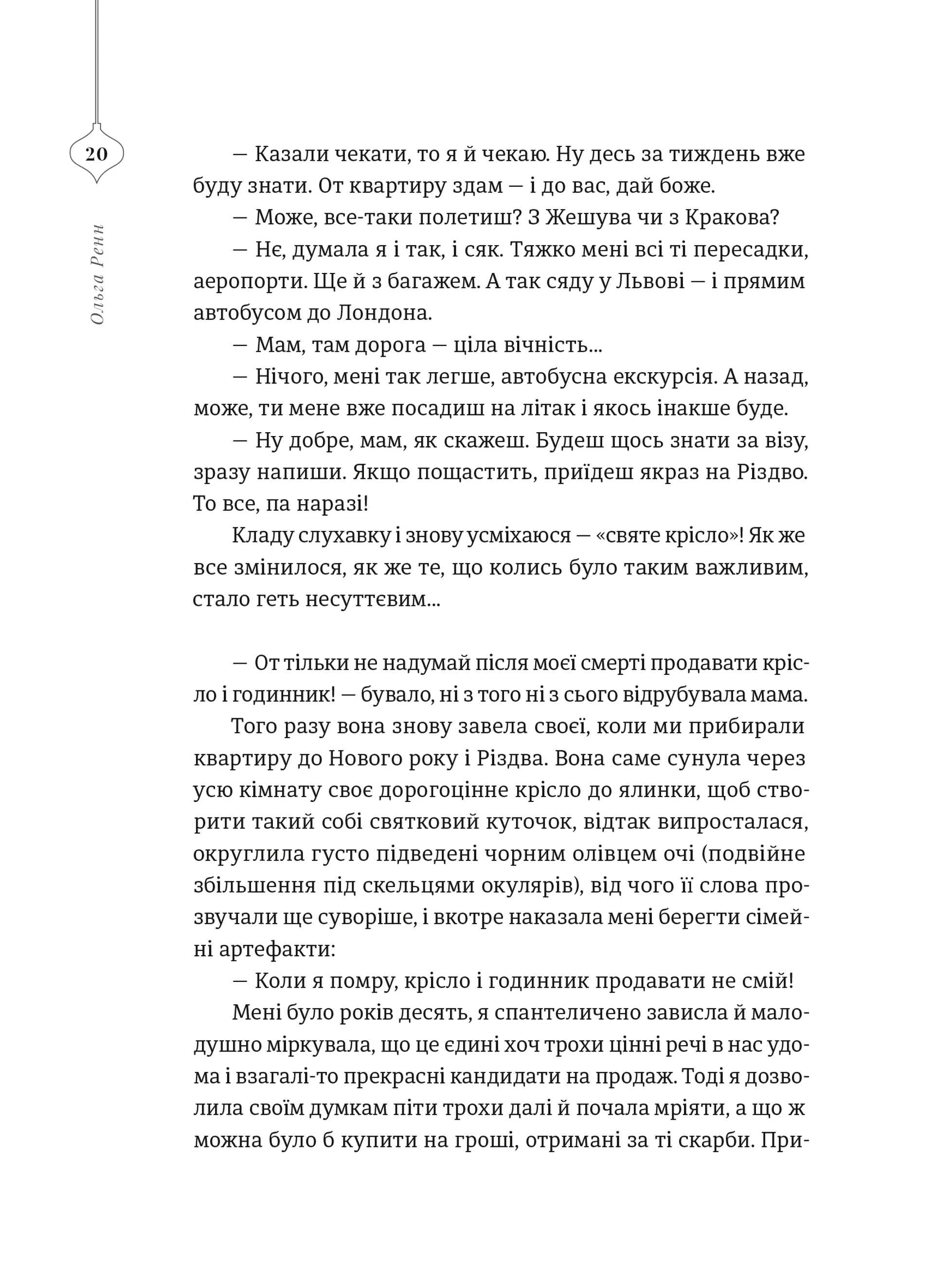 25 різдвяних історій