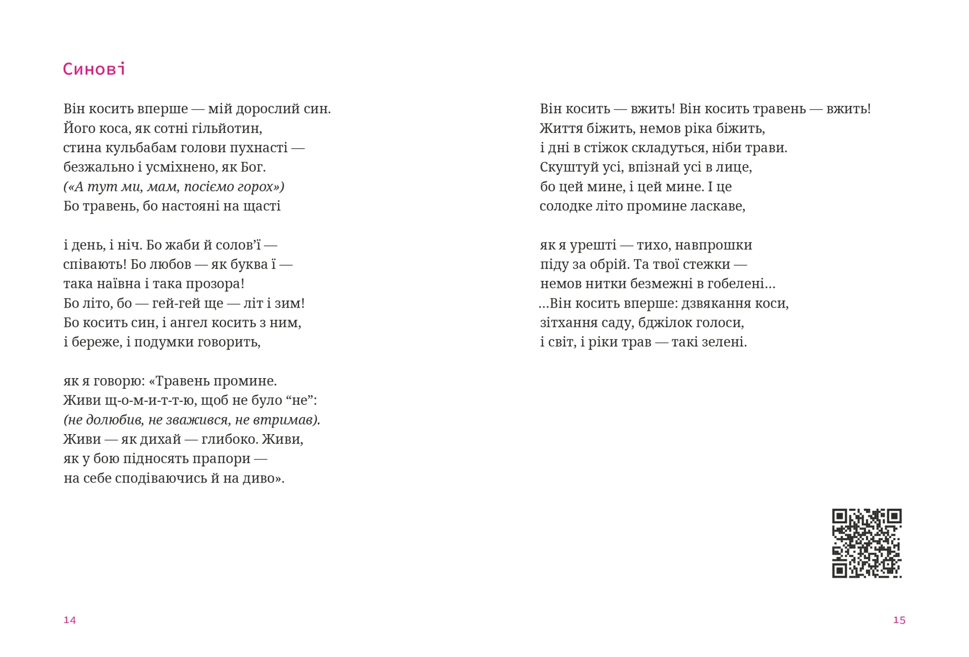 Мисливці повертаються завжди