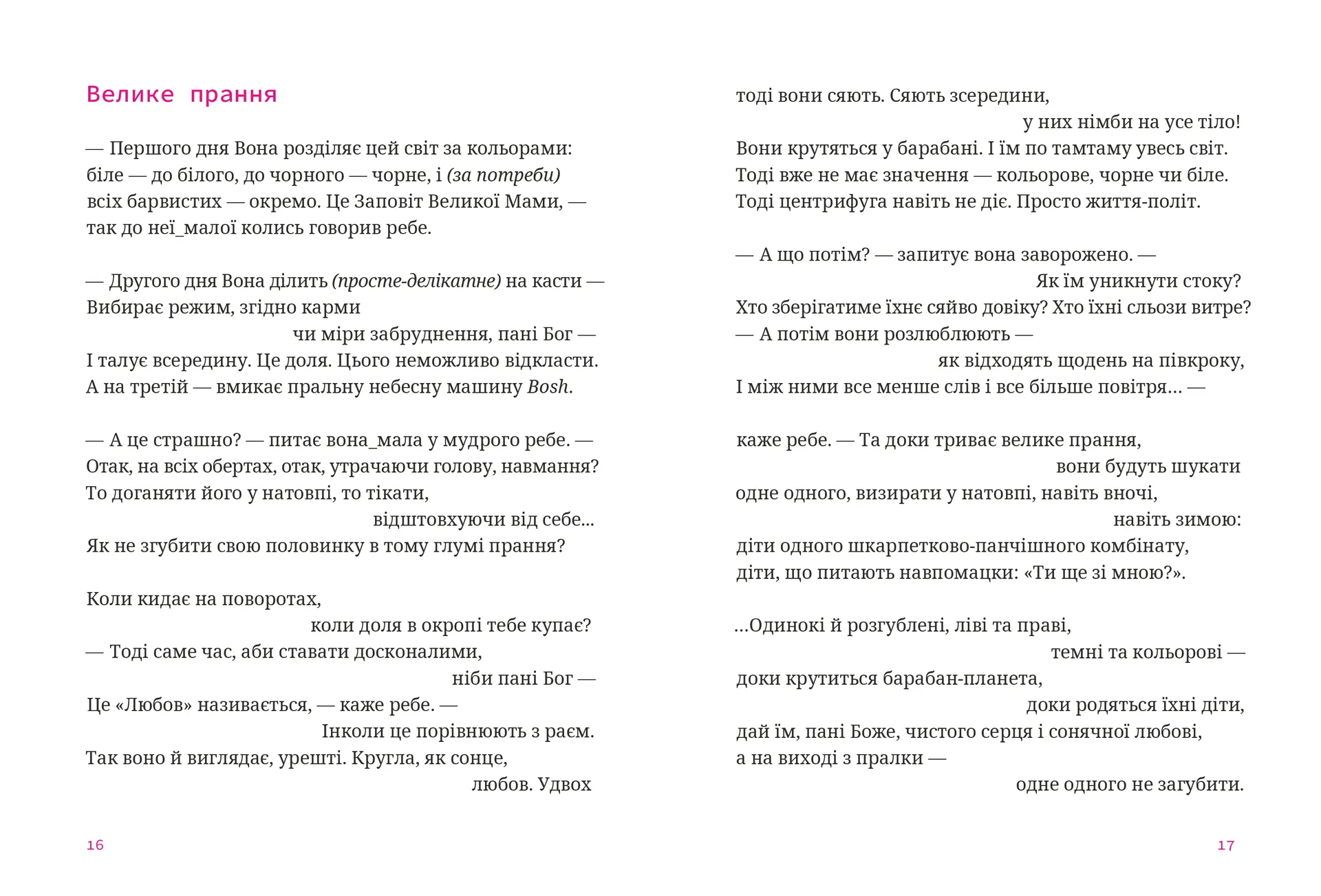 Мисливці повертаються завжди