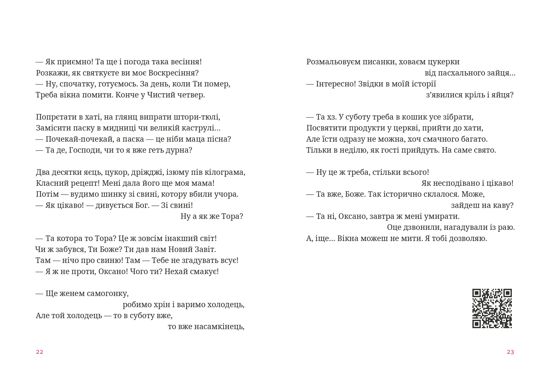 Мисливці повертаються завжди