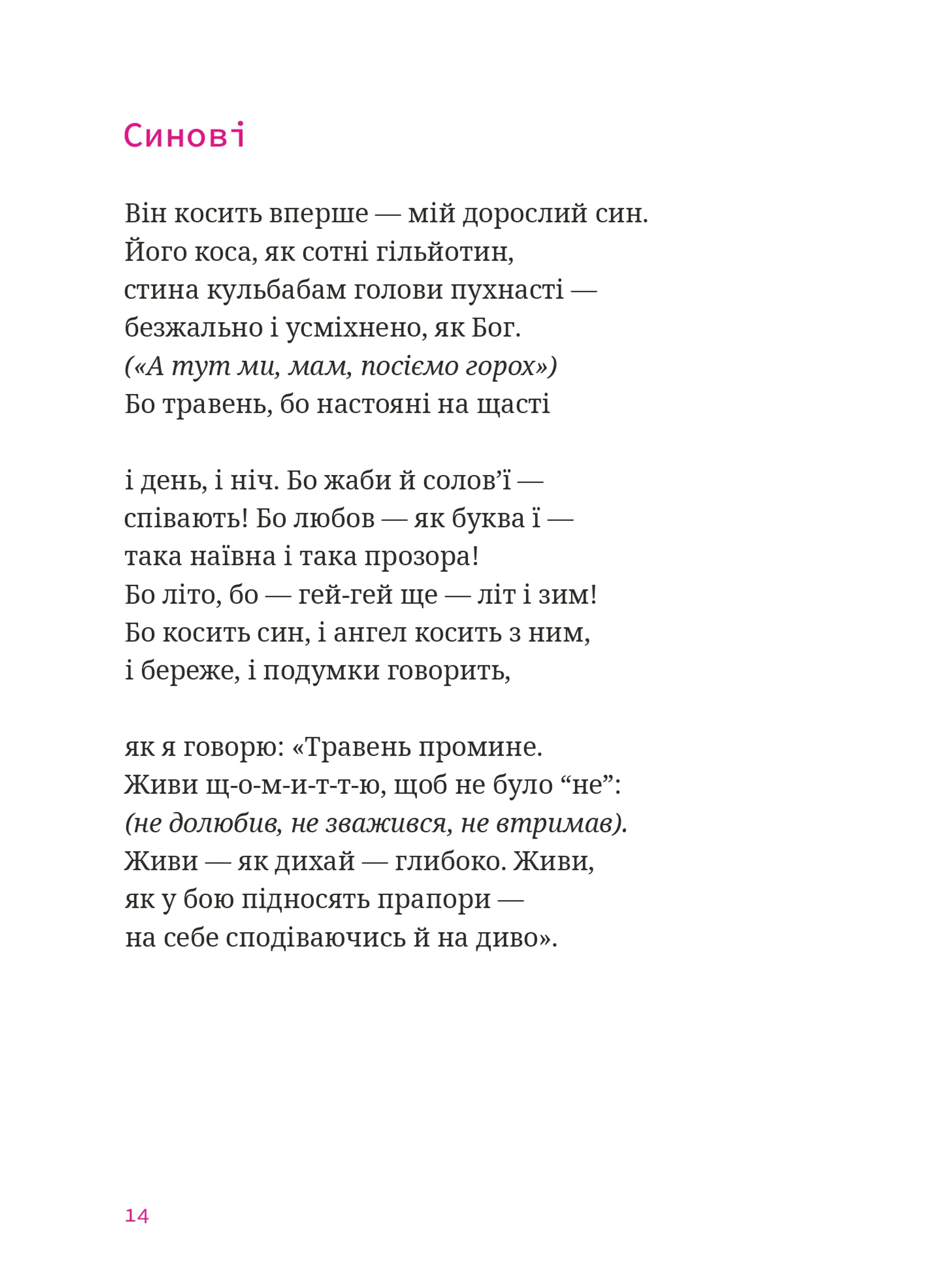 Мисливці повертаються завжди