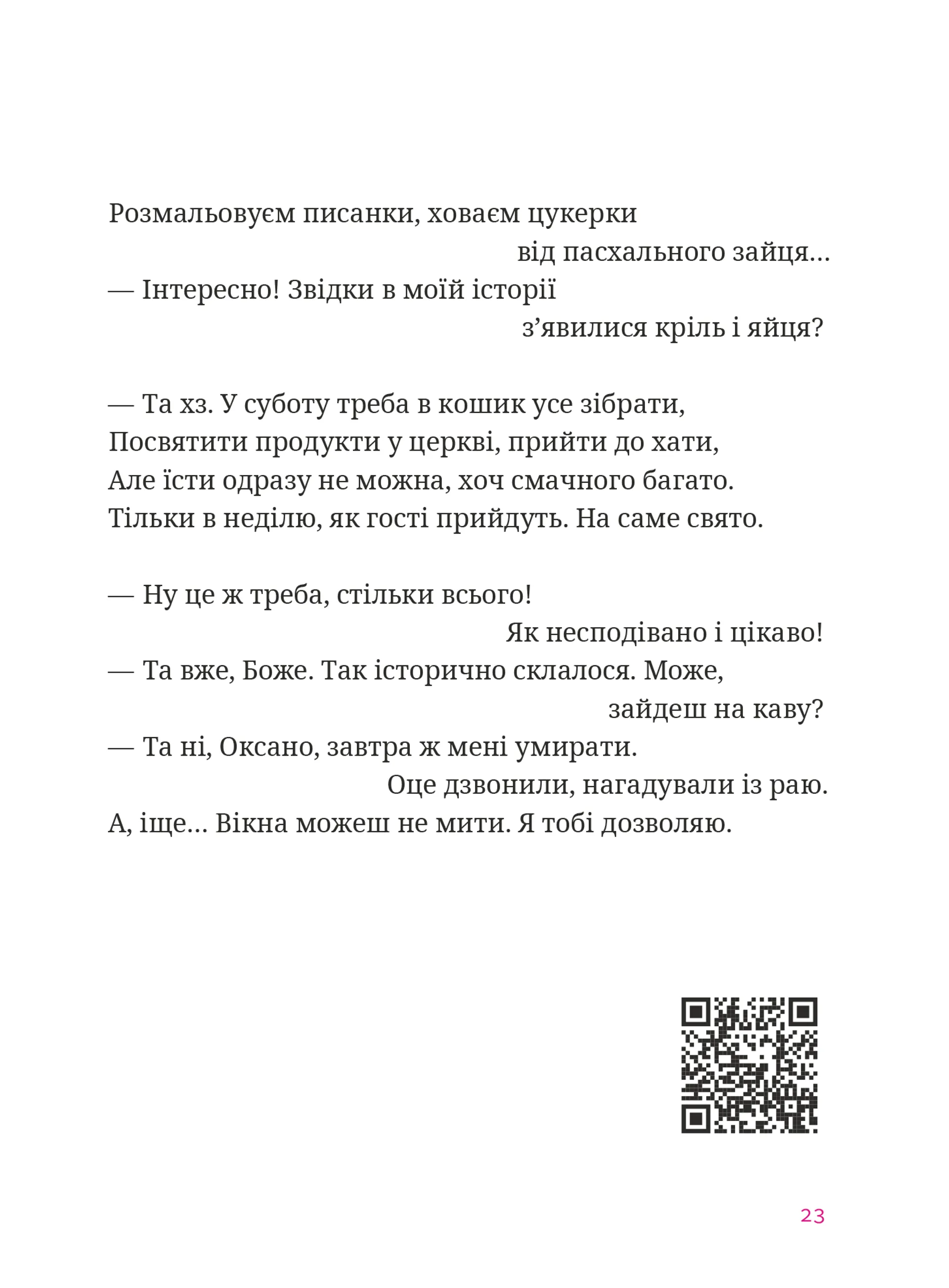 Мисливці повертаються завжди