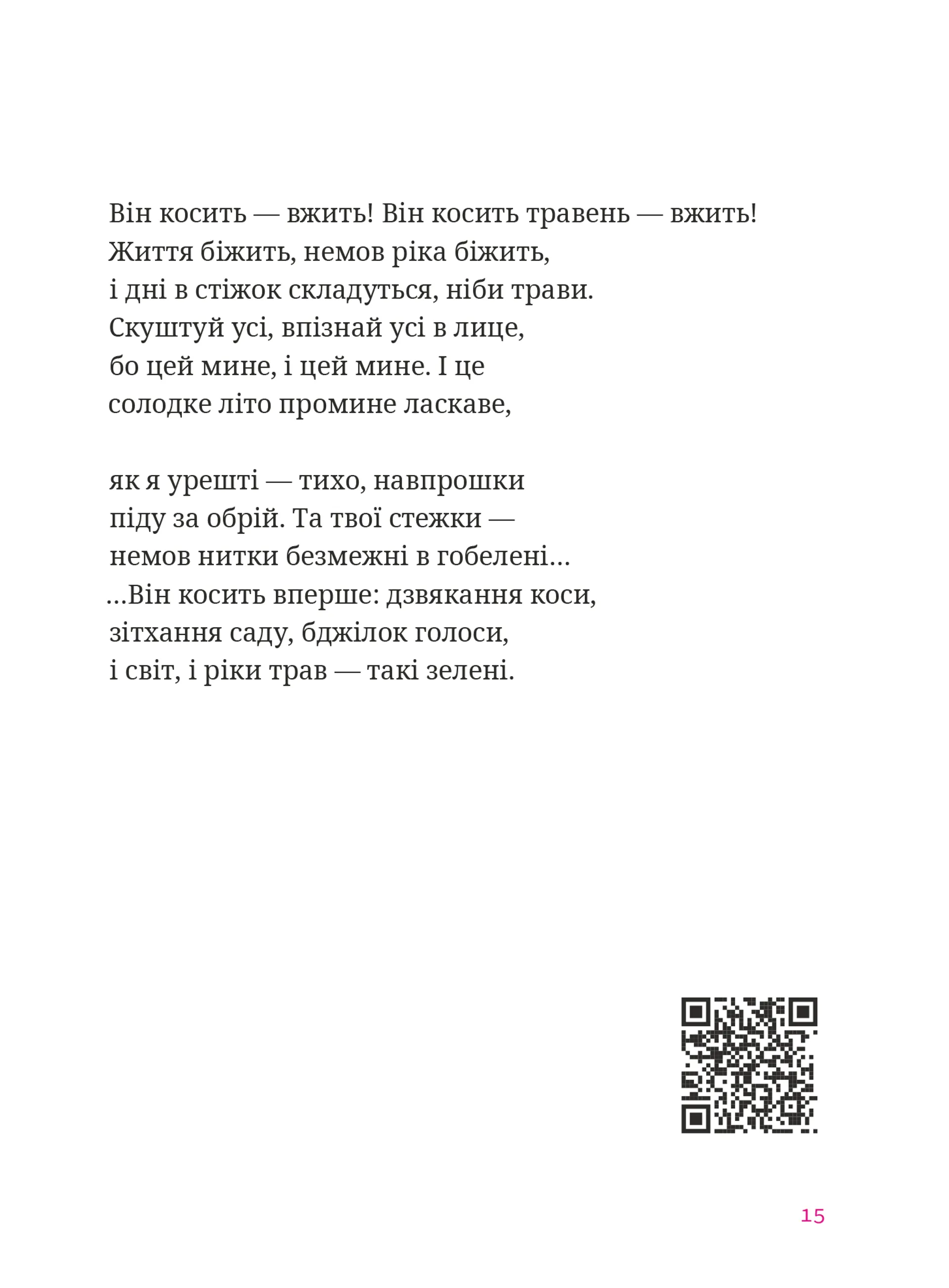 Мисливці повертаються завжди