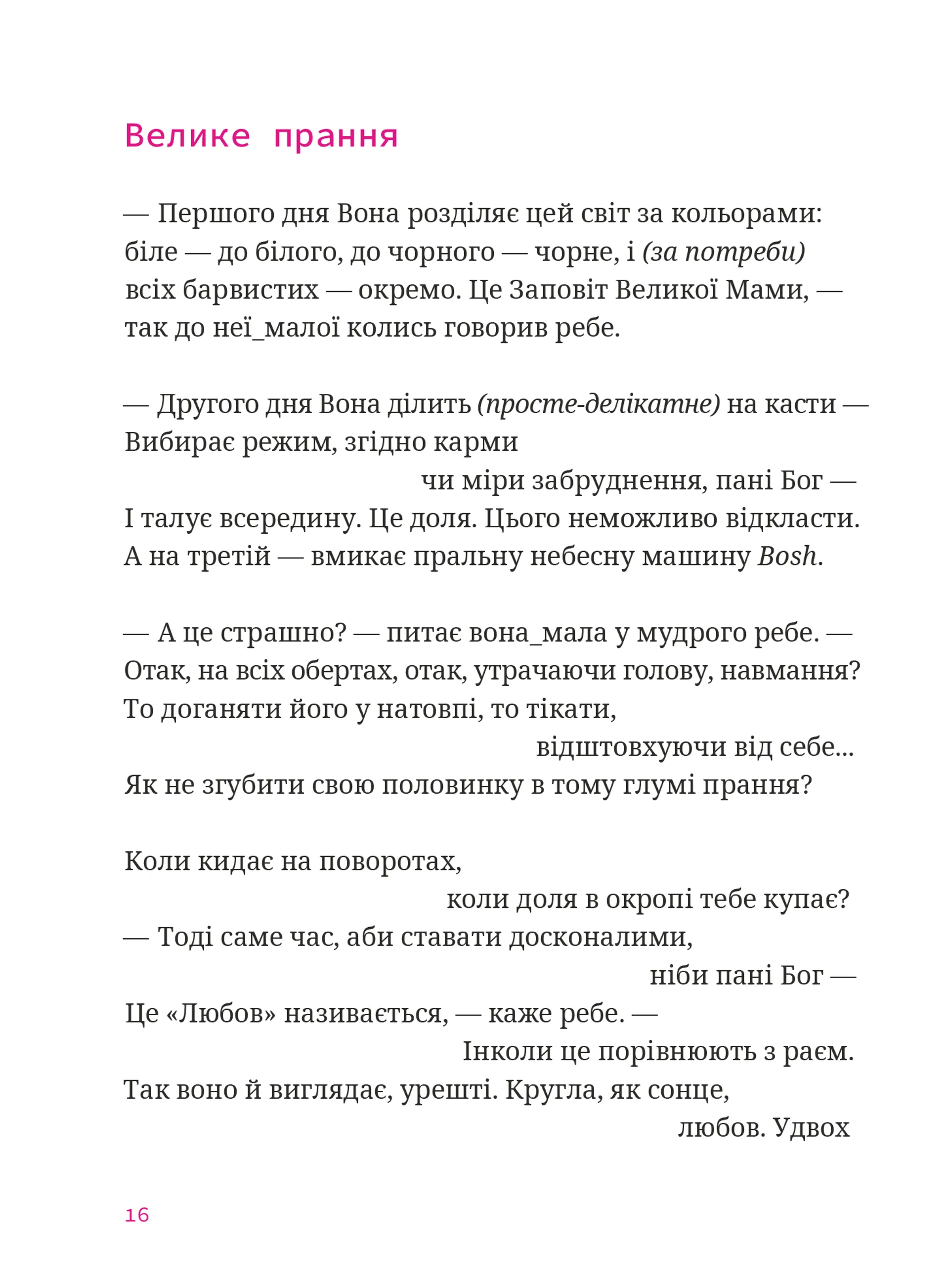 Мисливці повертаються завжди