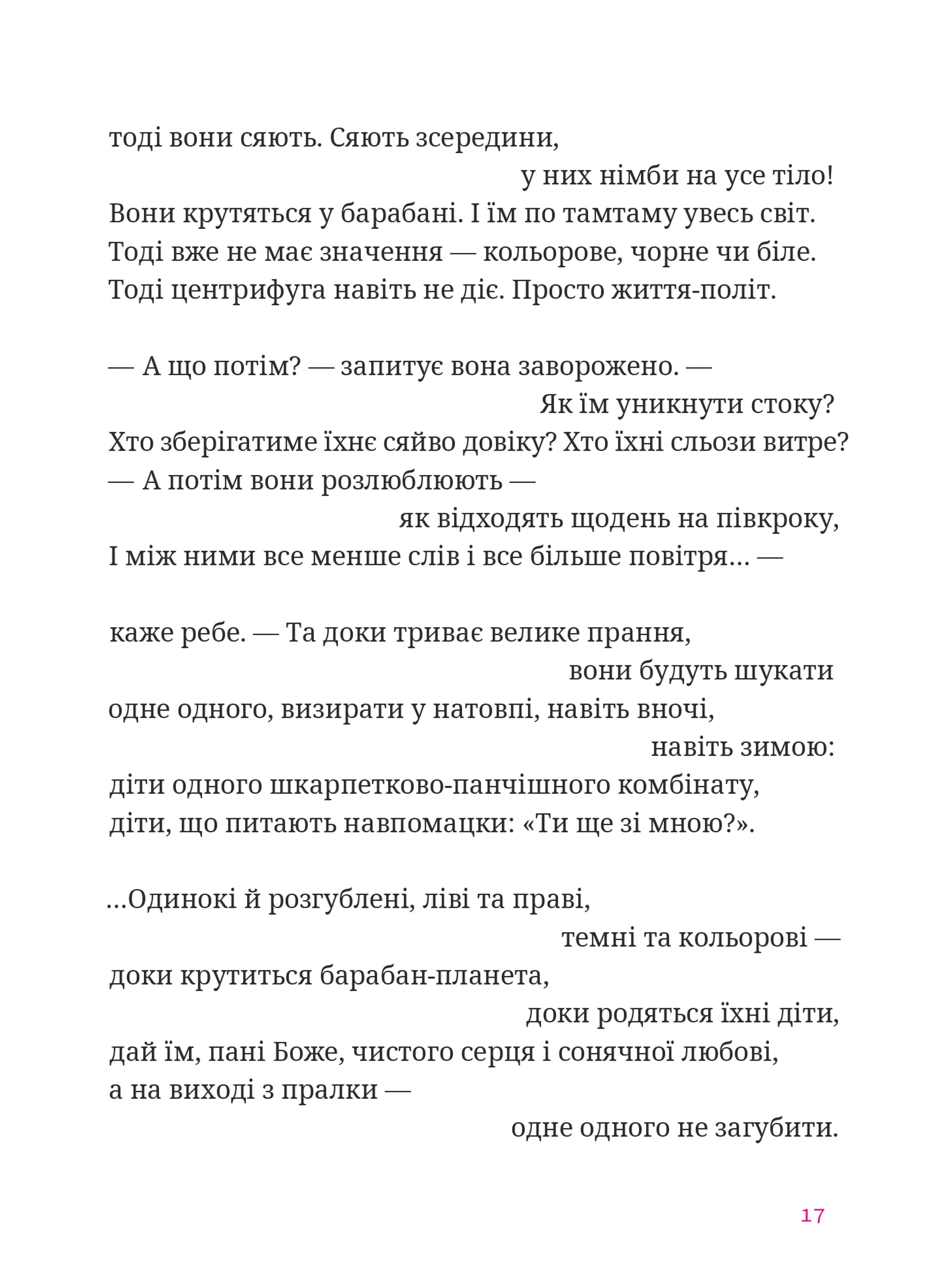 Мисливці повертаються завжди