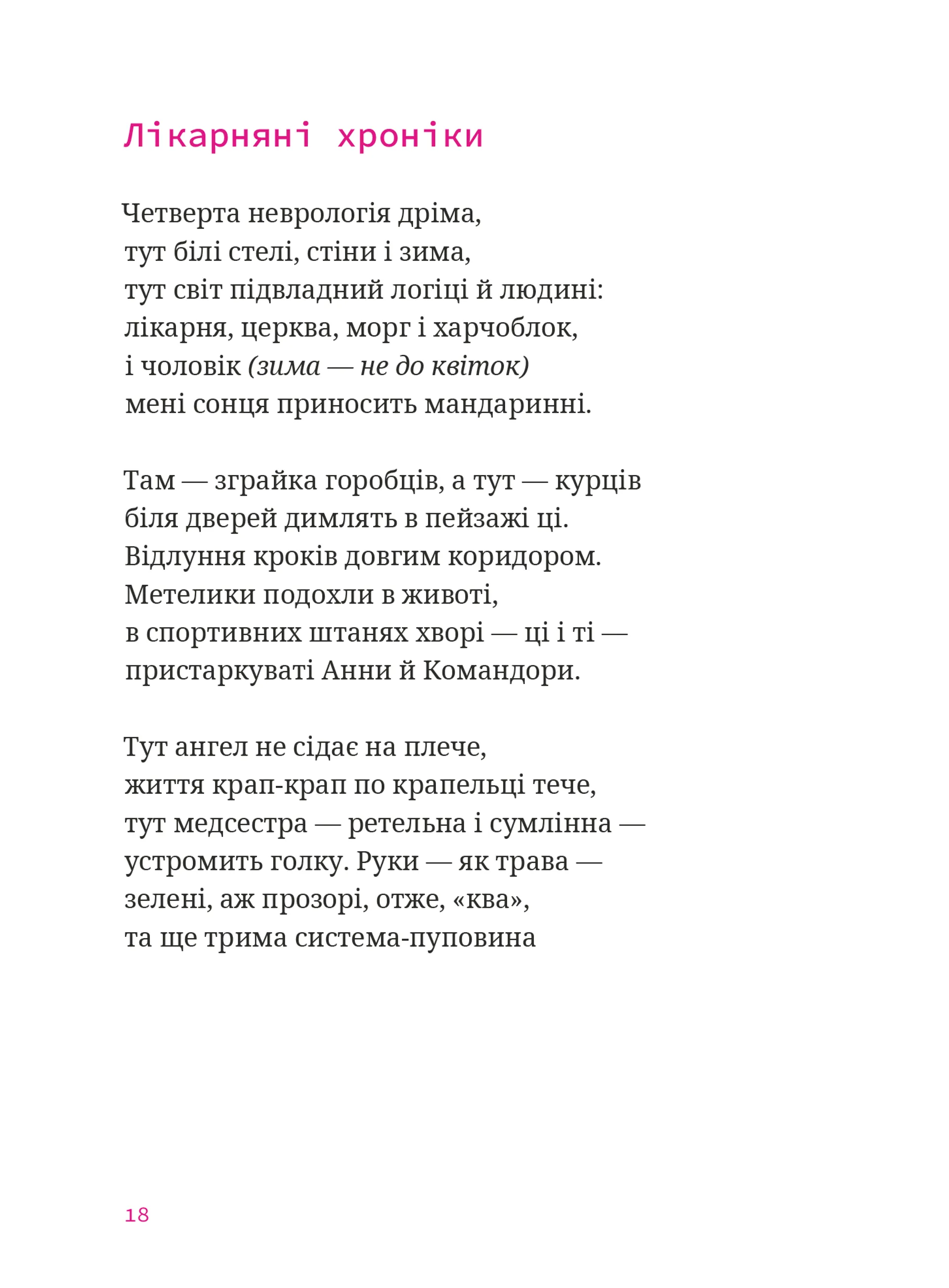 Мисливці повертаються завжди