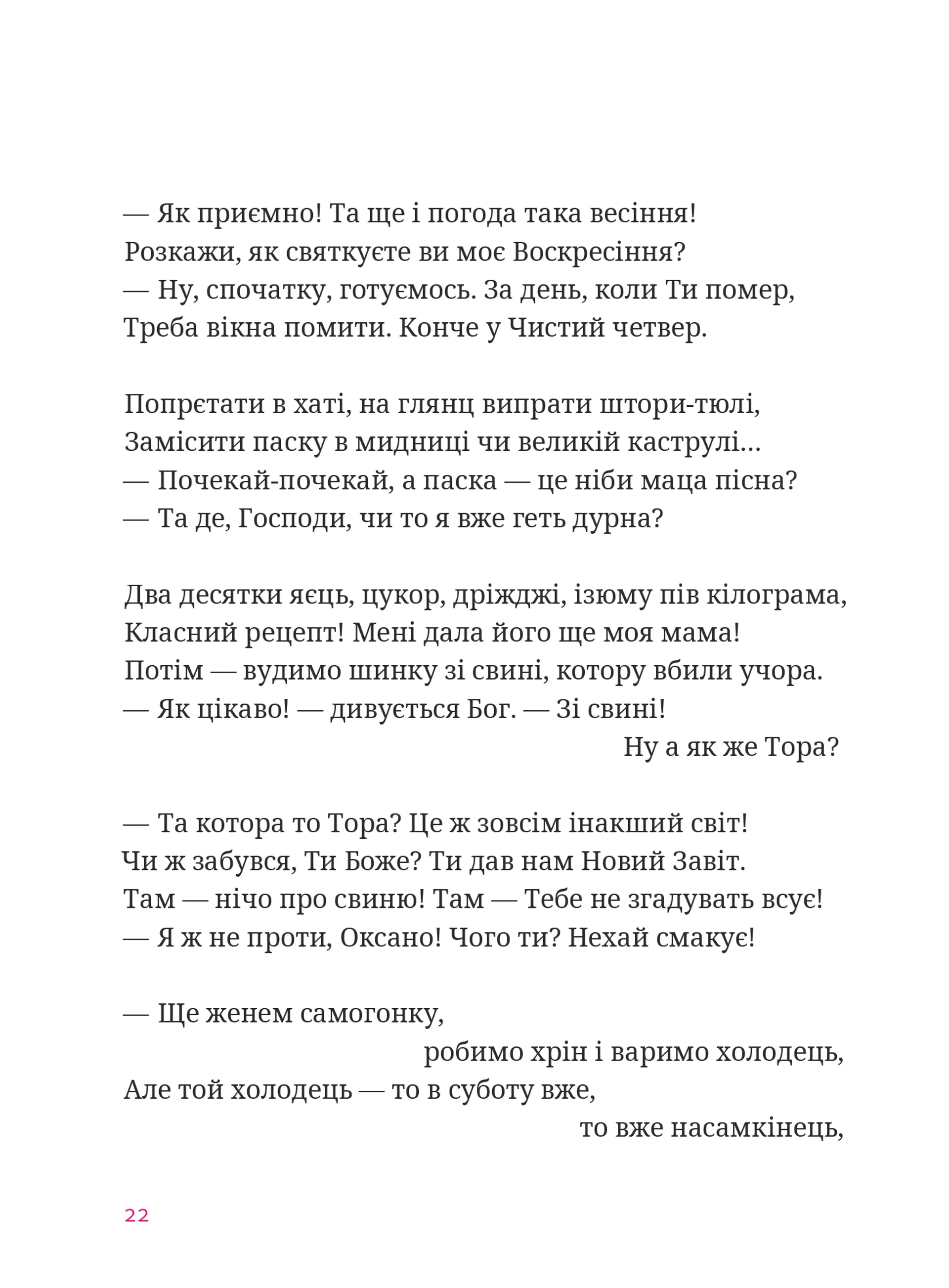 Мисливці повертаються завжди