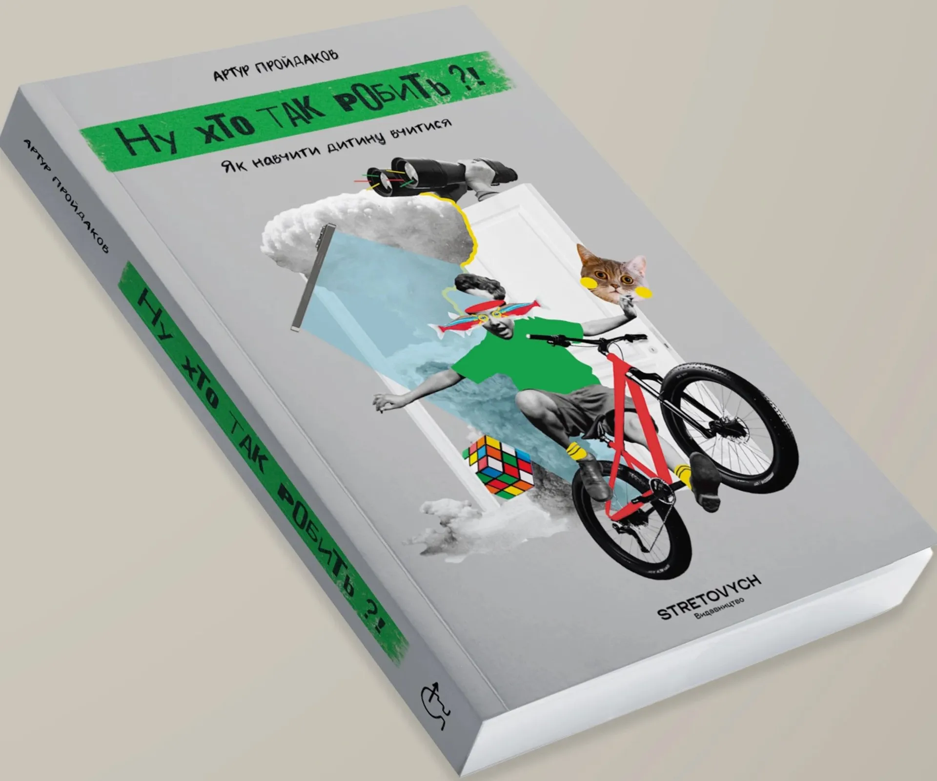 Ну хто так робить?! Як навчити дитину вчитися