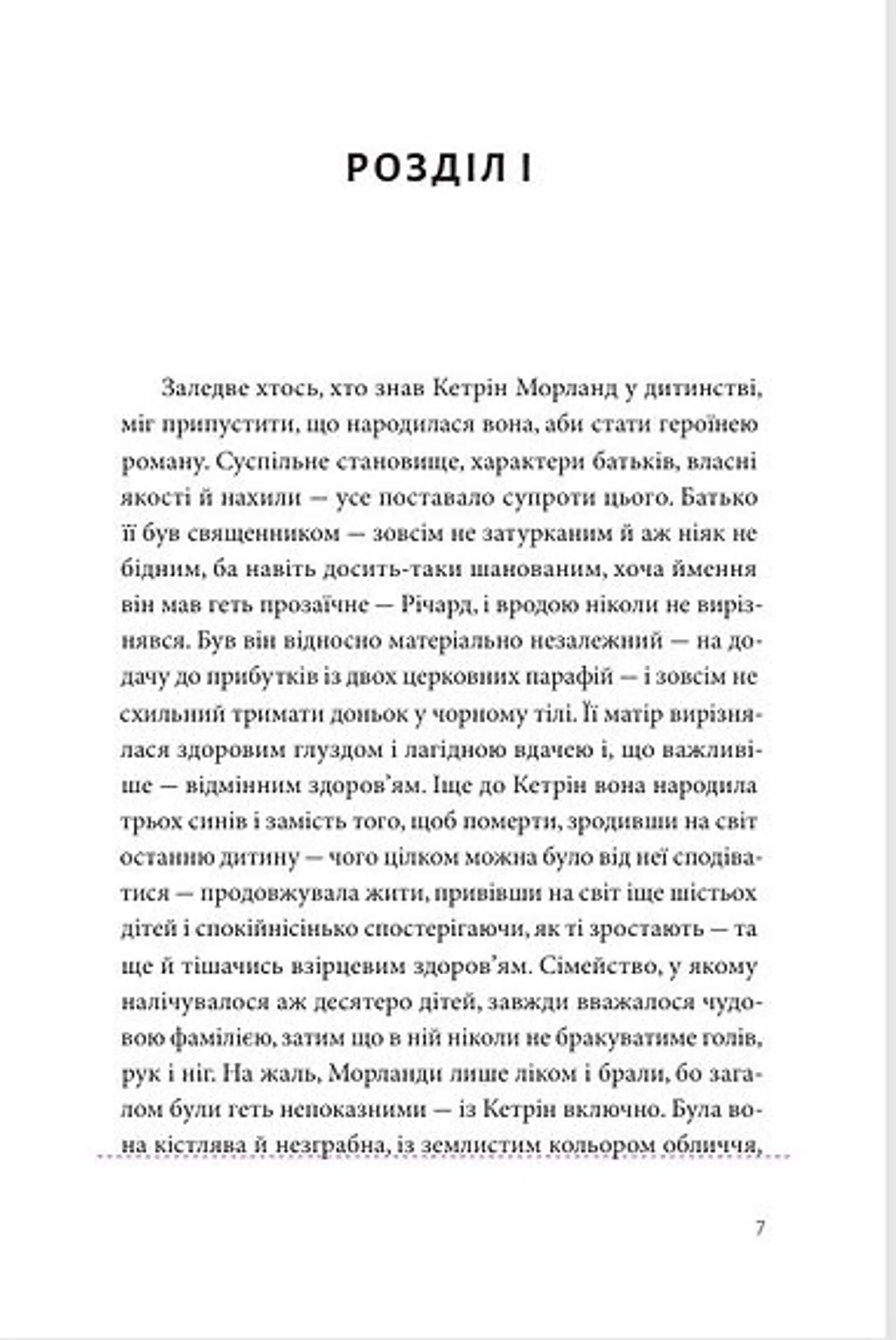 Нортенґерське абатство