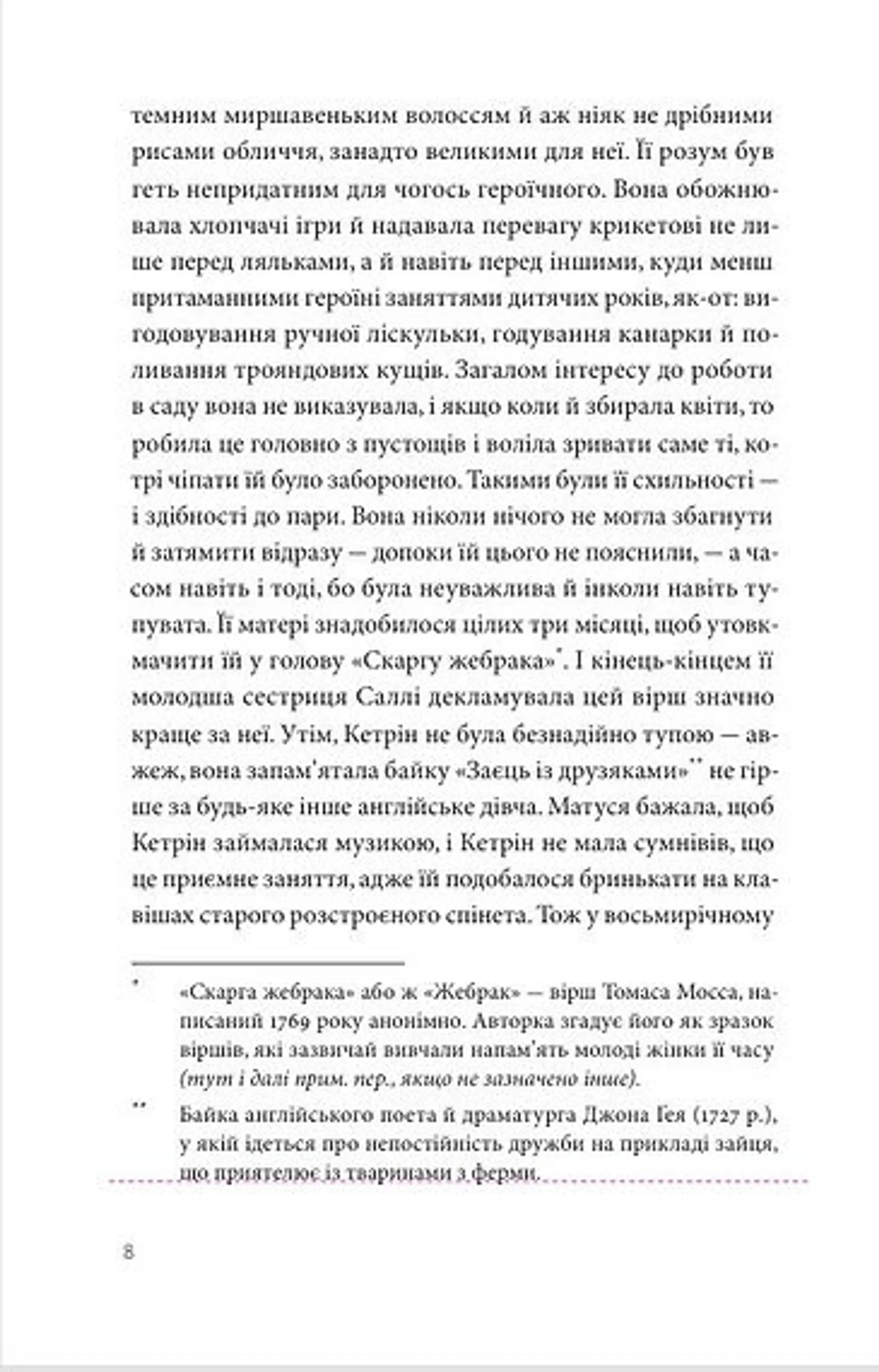 Нортенґерське абатство